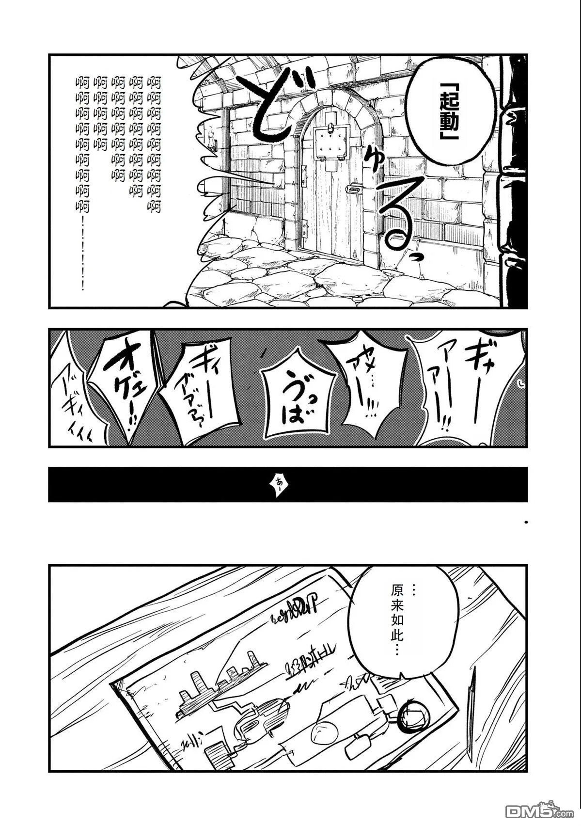 第31话 第14页