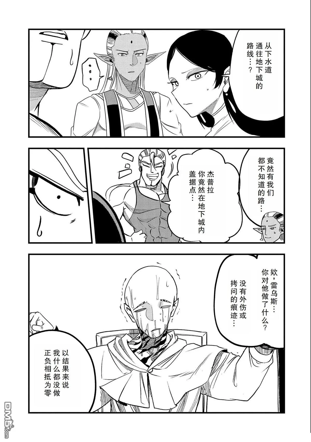 第31话 第15页