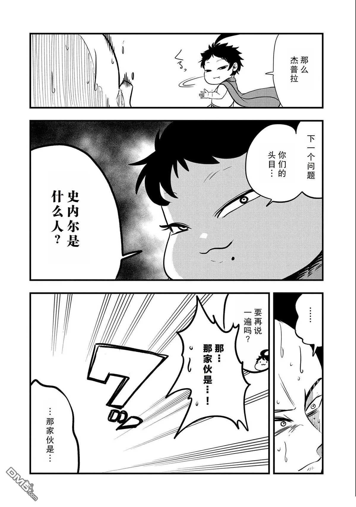第31话 第16页
