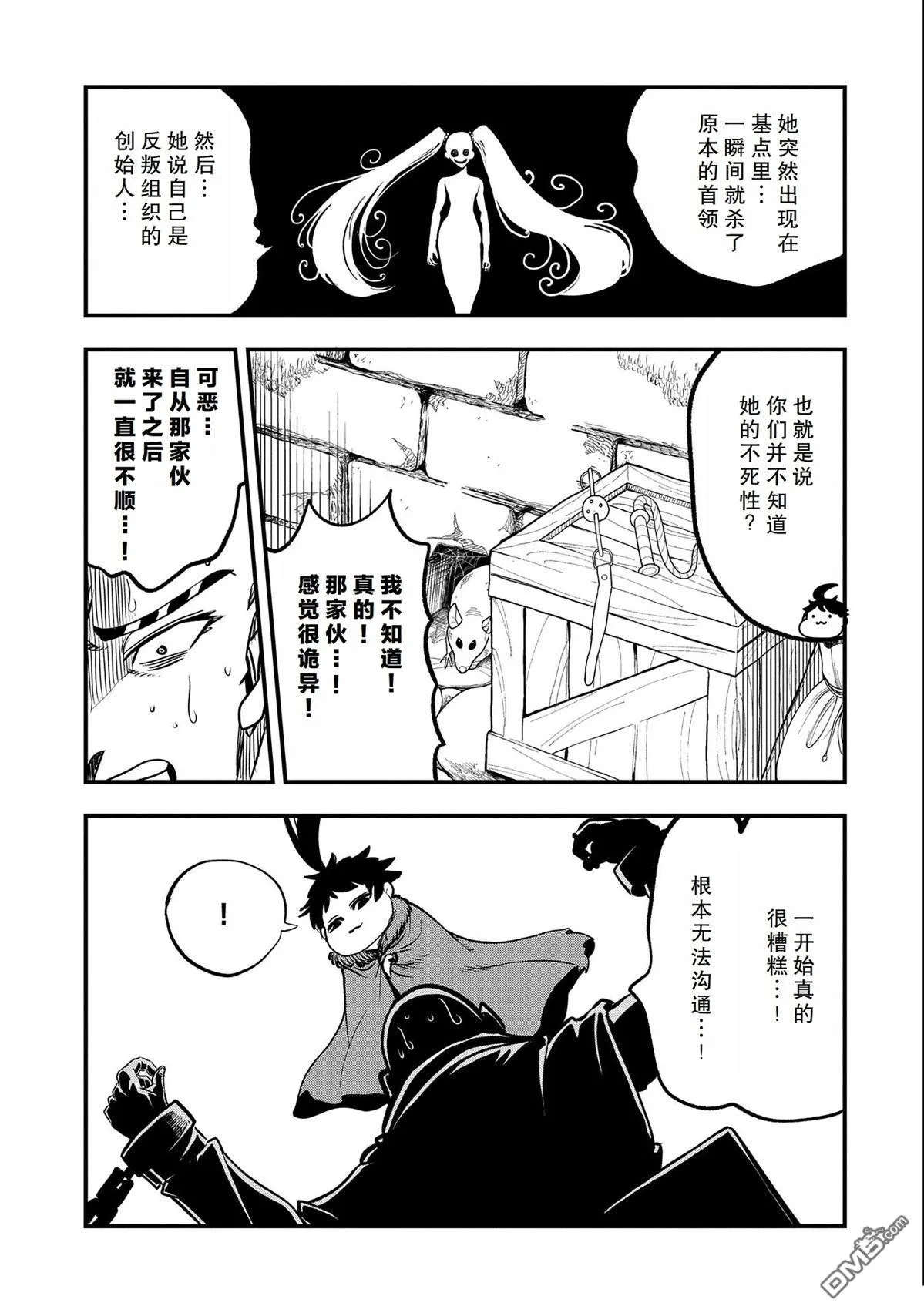 第31话 第17页
