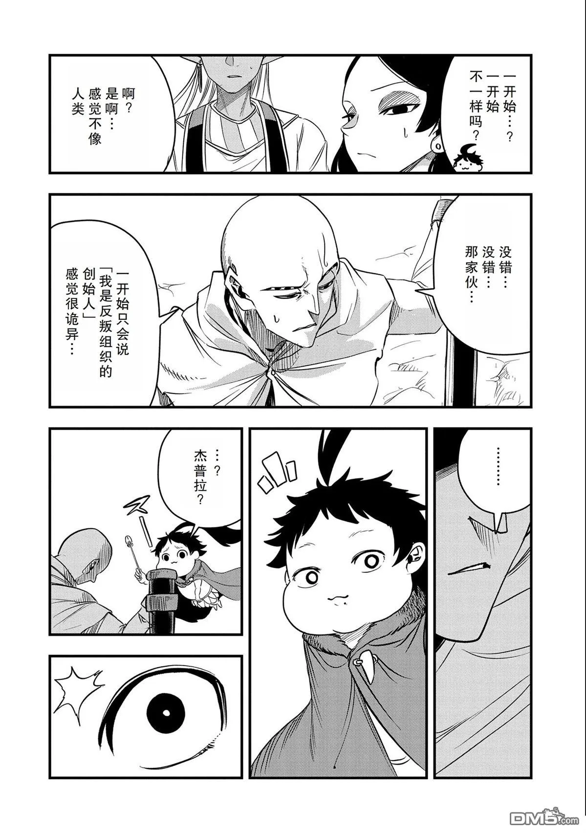 第31话 第18页