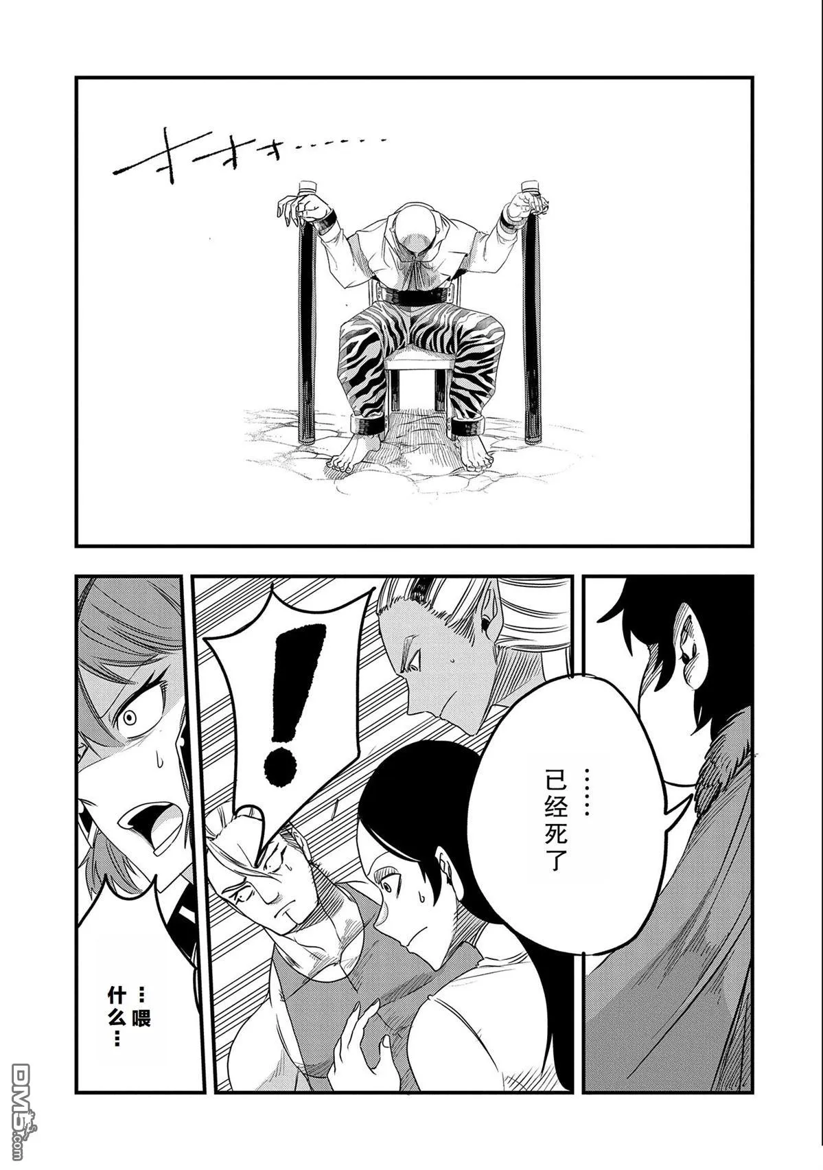 第31话 第19页