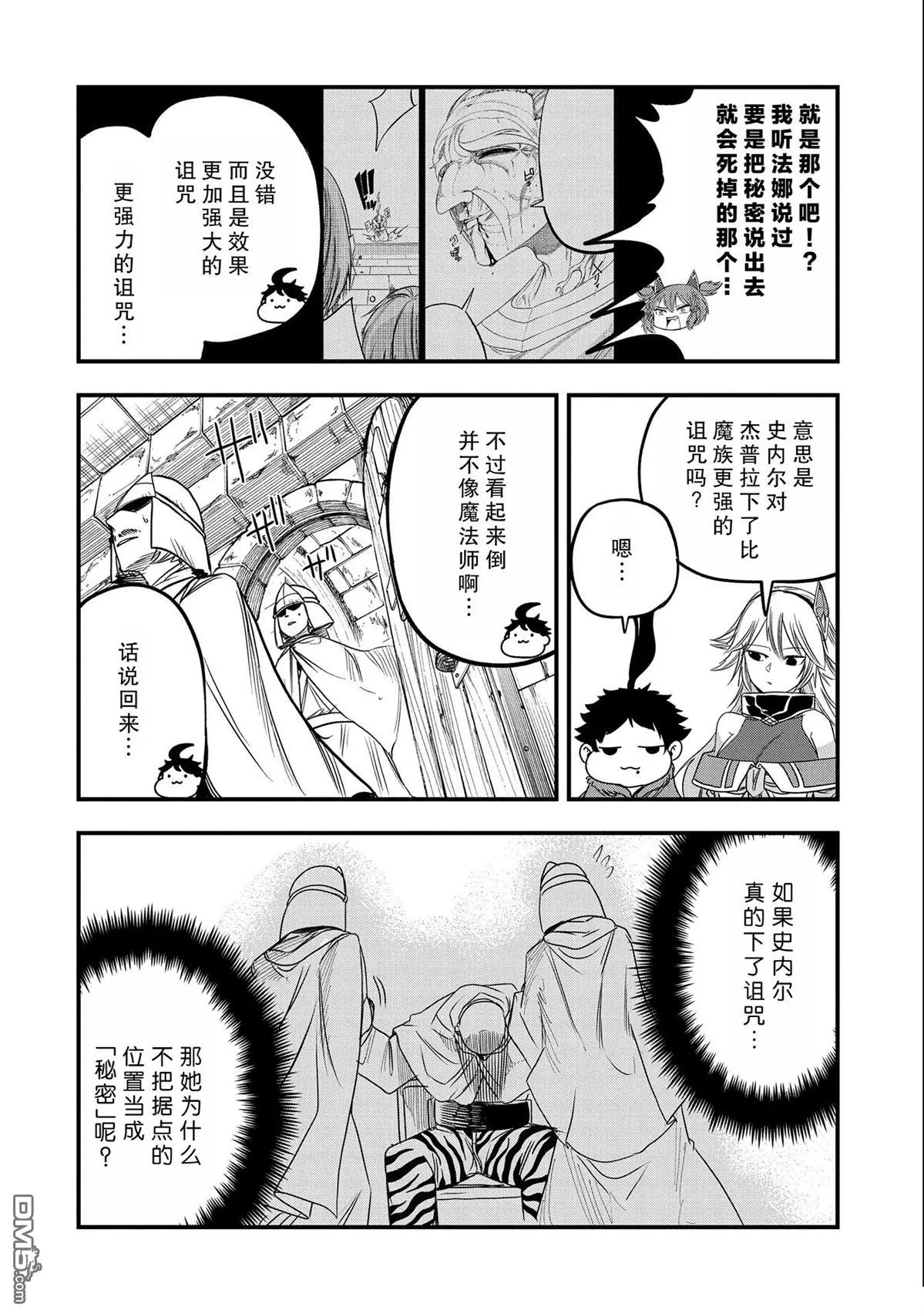 第31话 第20页