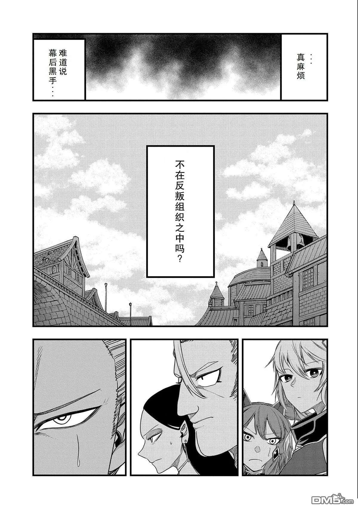第31话 第21页