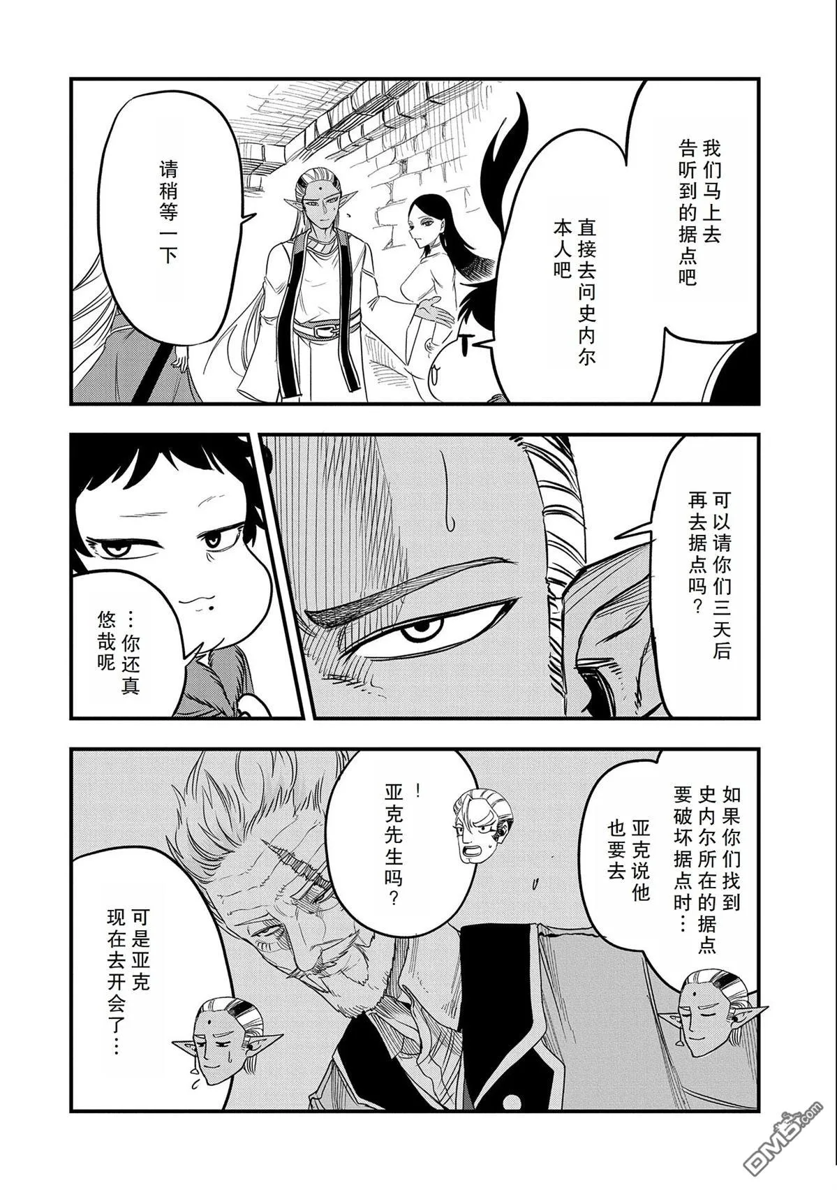 第31话 第22页