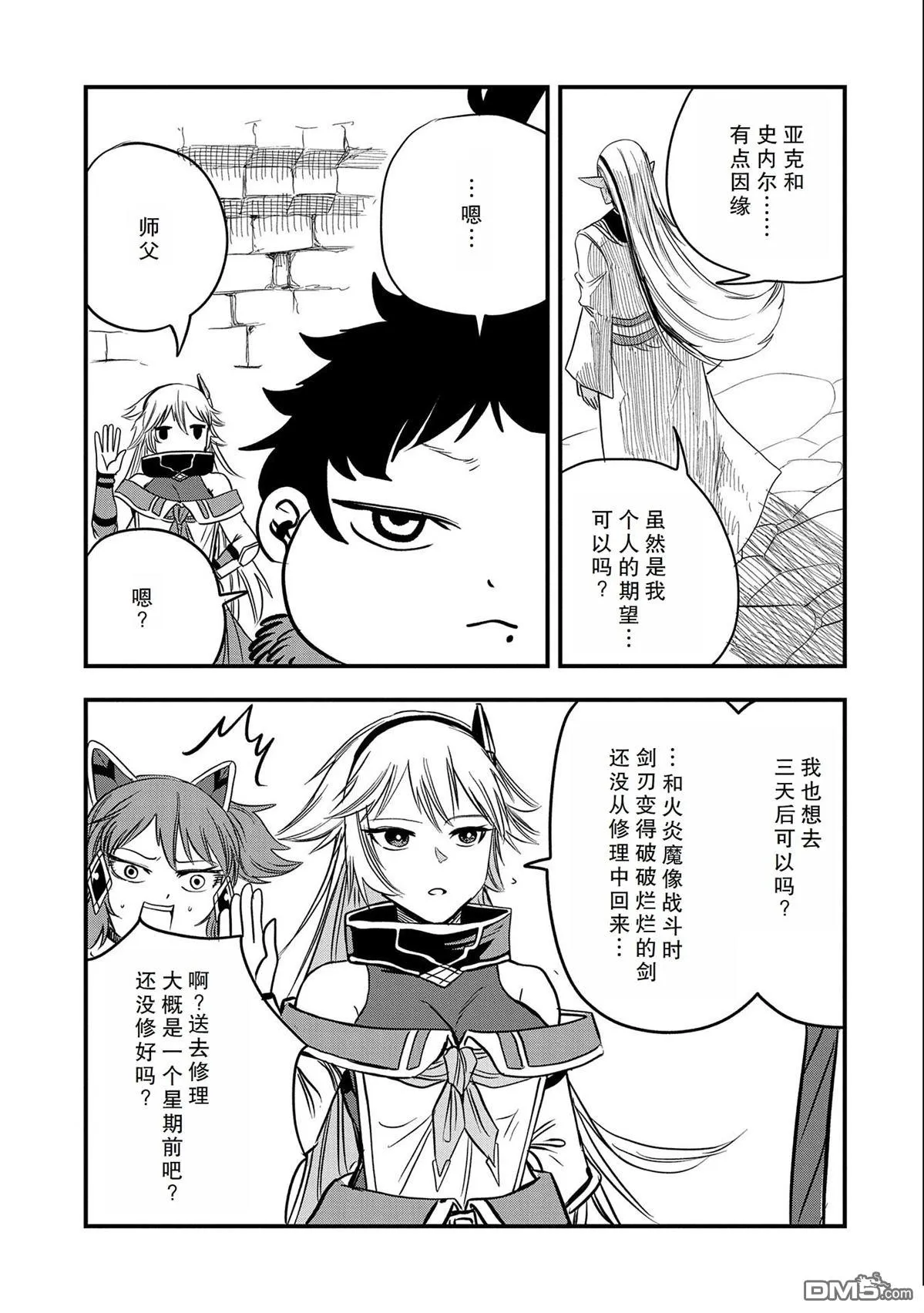 第31话 第23页
