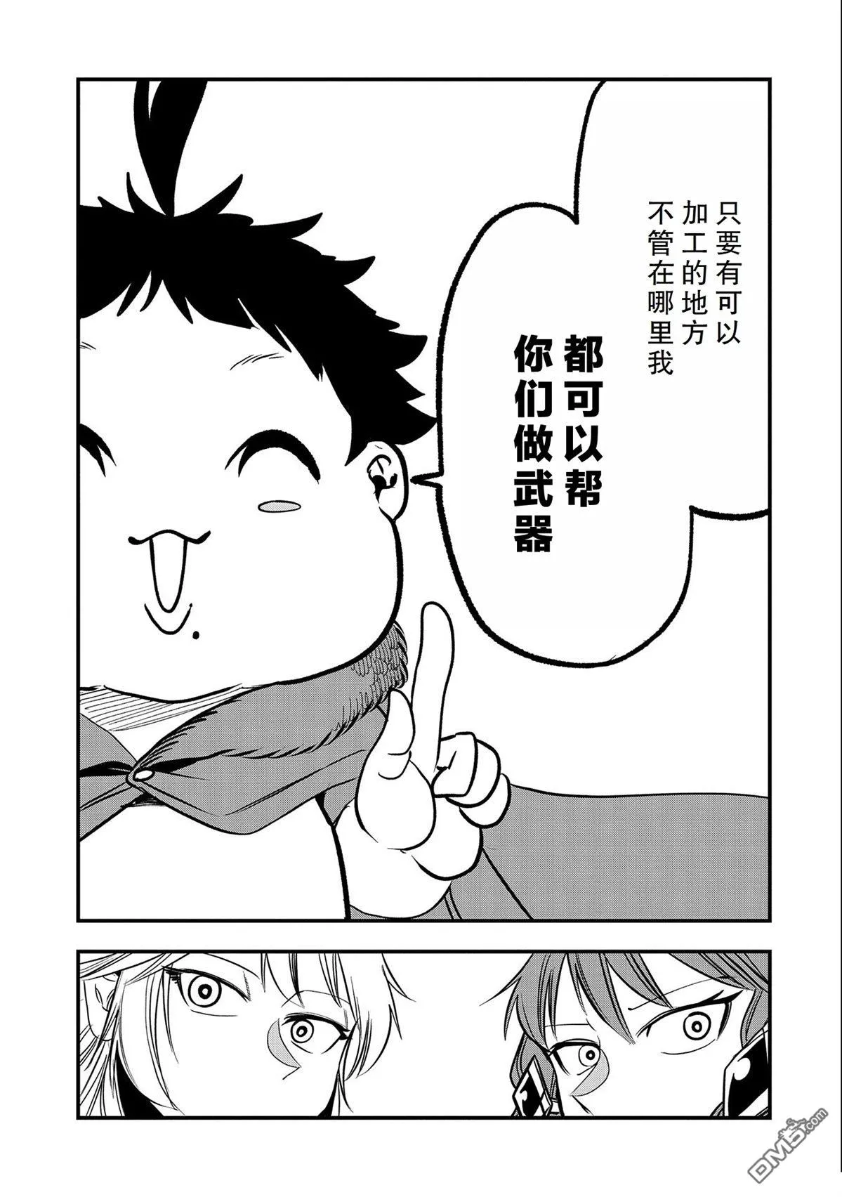 第31话 第25页