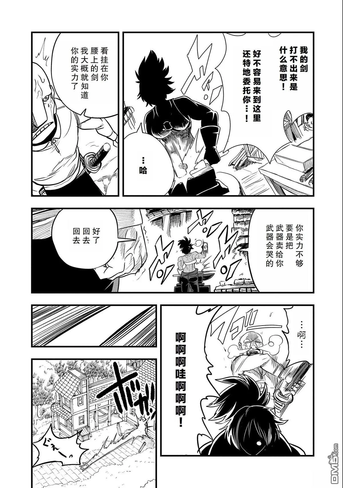 第31话 第27页