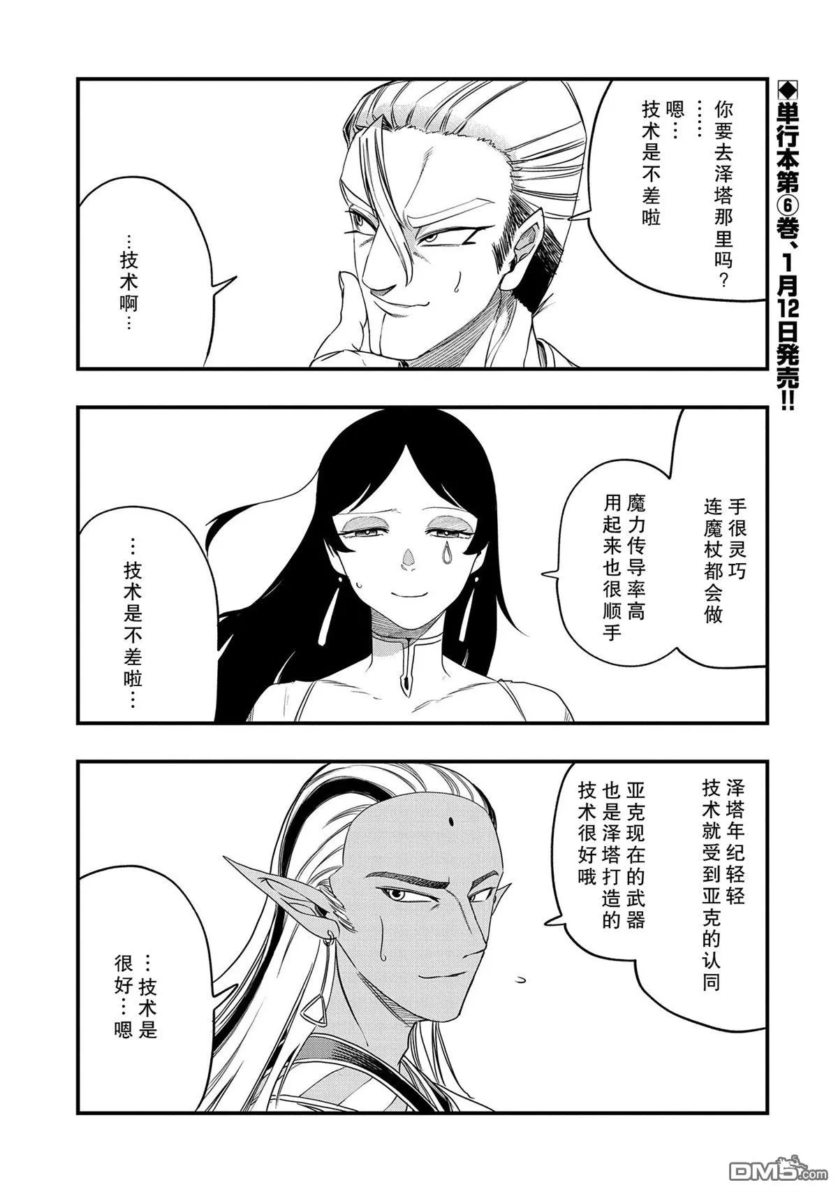 第32话 第1页