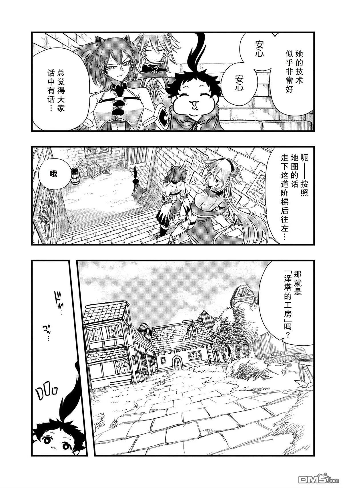 第32话 第3页