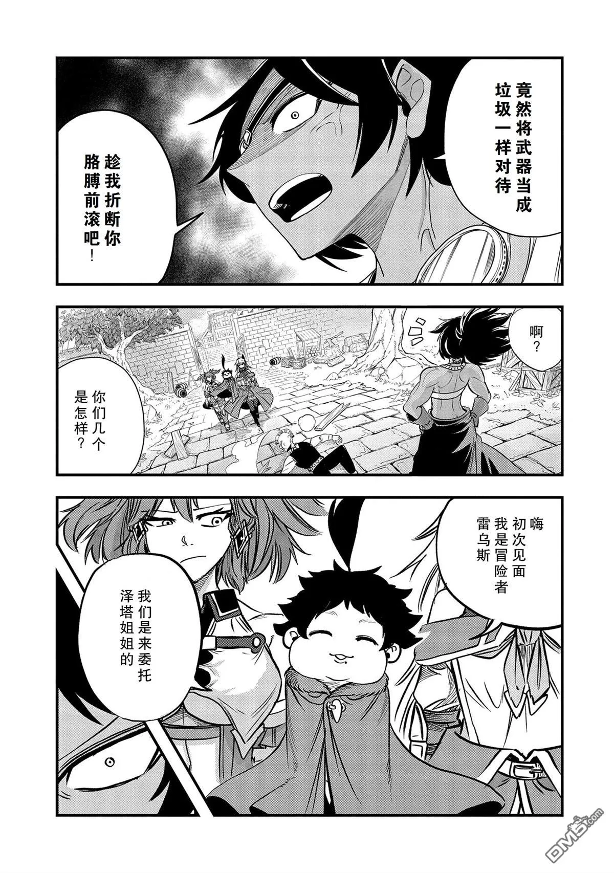 第32话 第5页