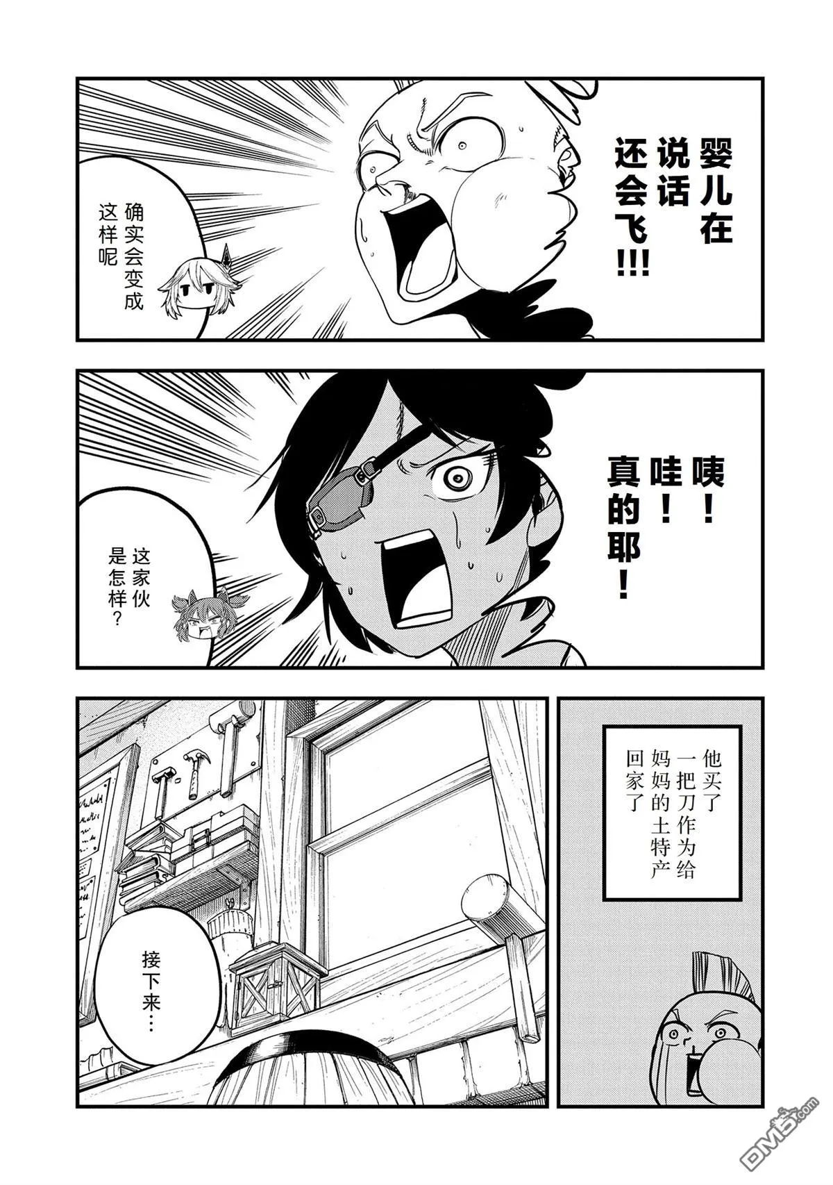 第32话 第7页