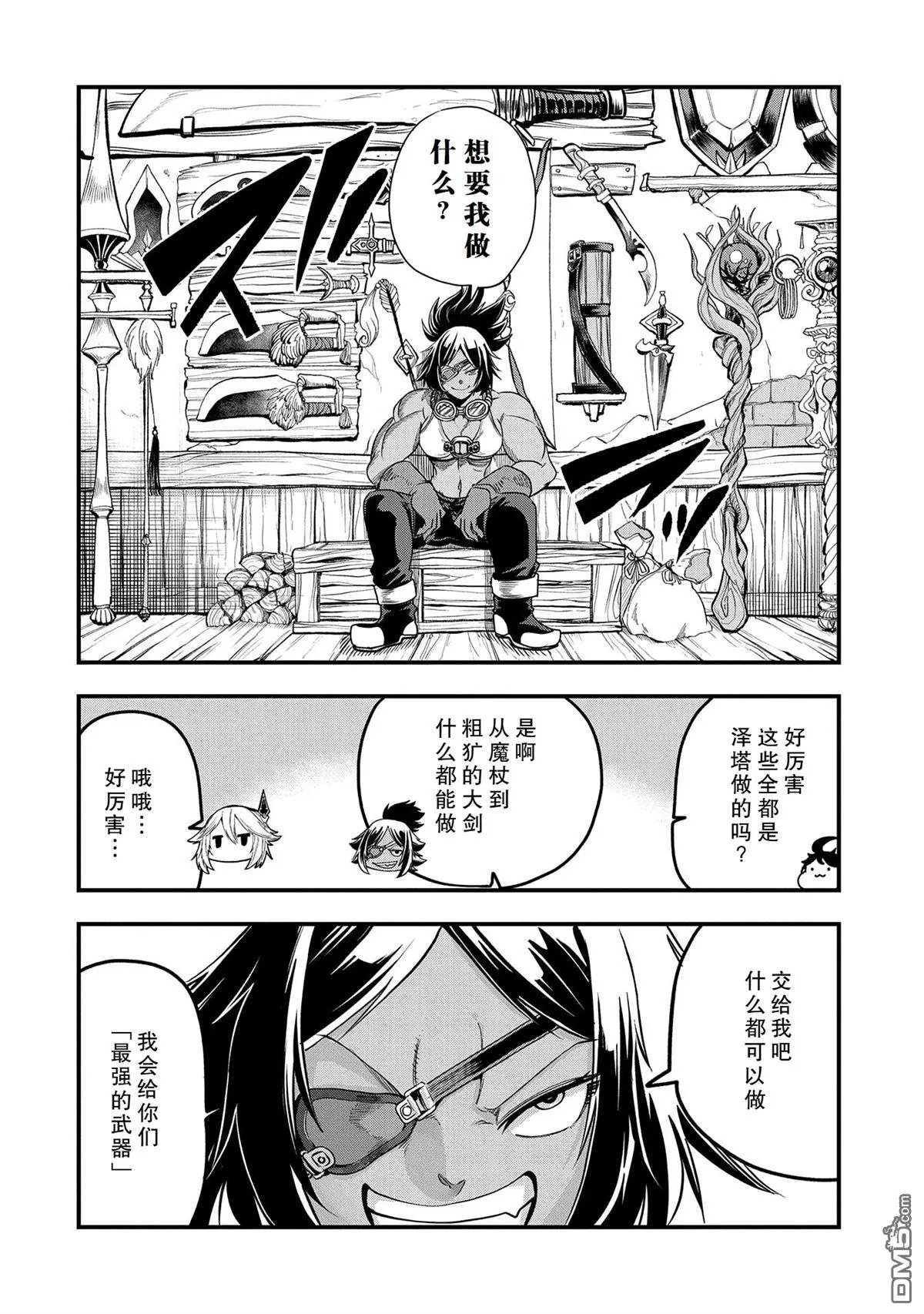 第32话 第8页