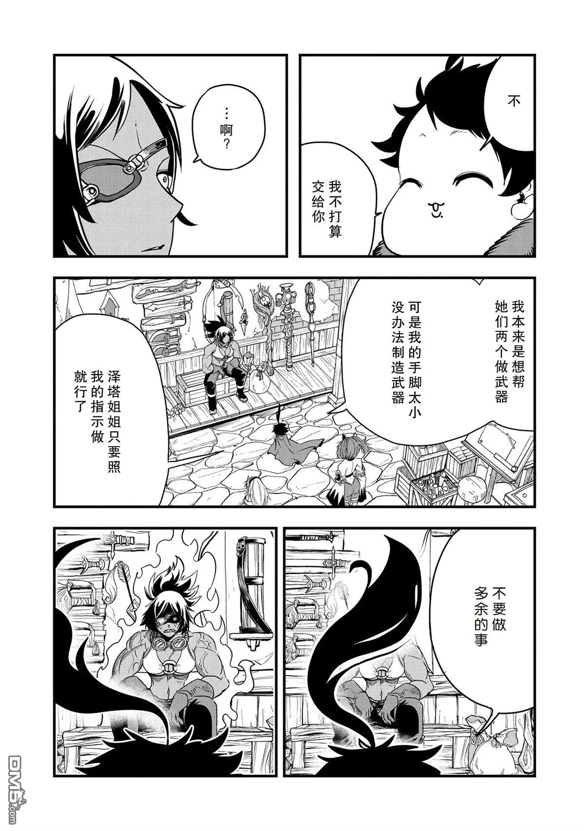 第32话 第9页