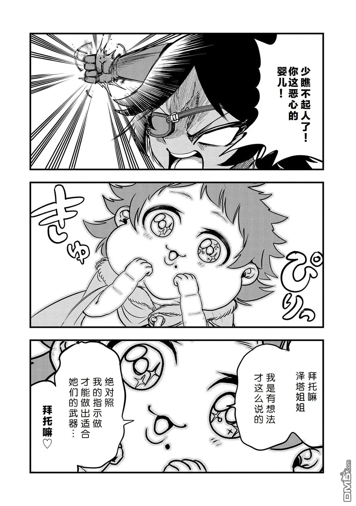 第32话 第10页