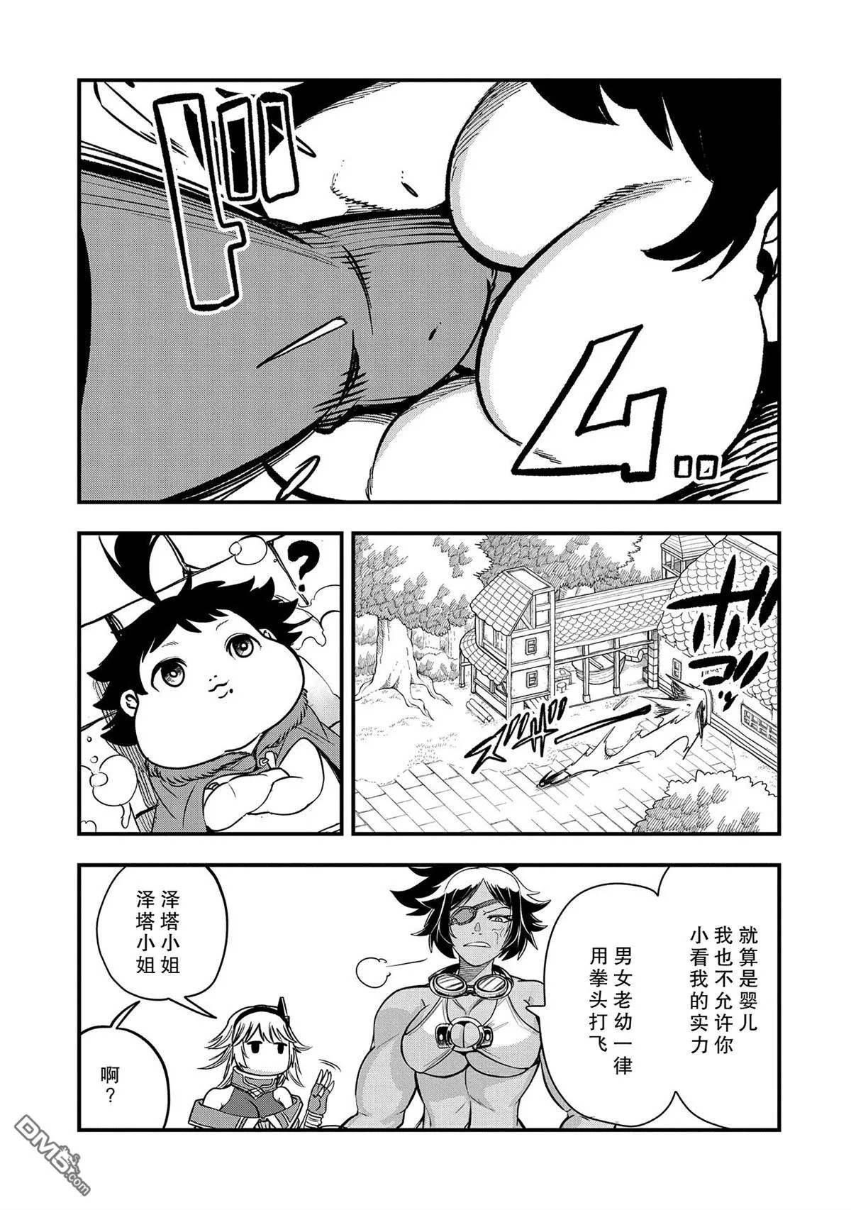 第32话 第11页