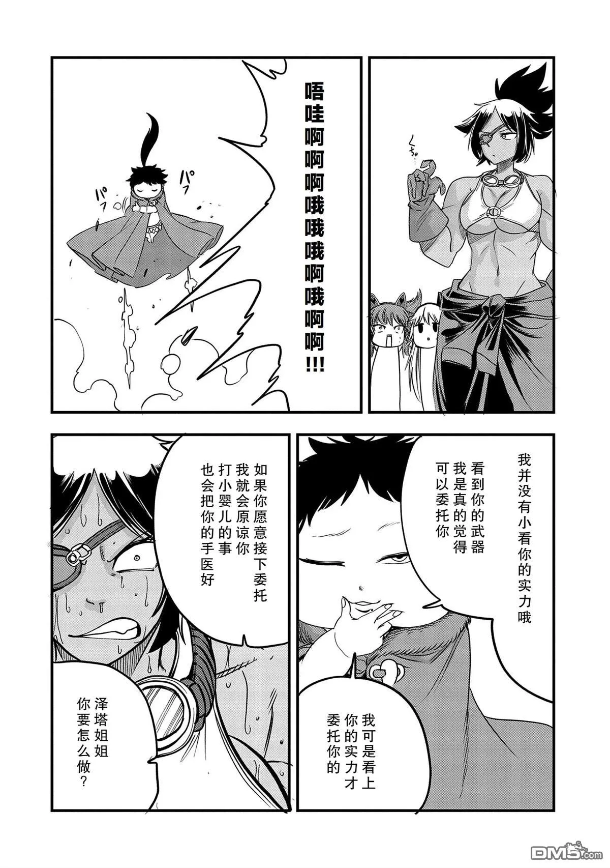 第32话 第12页