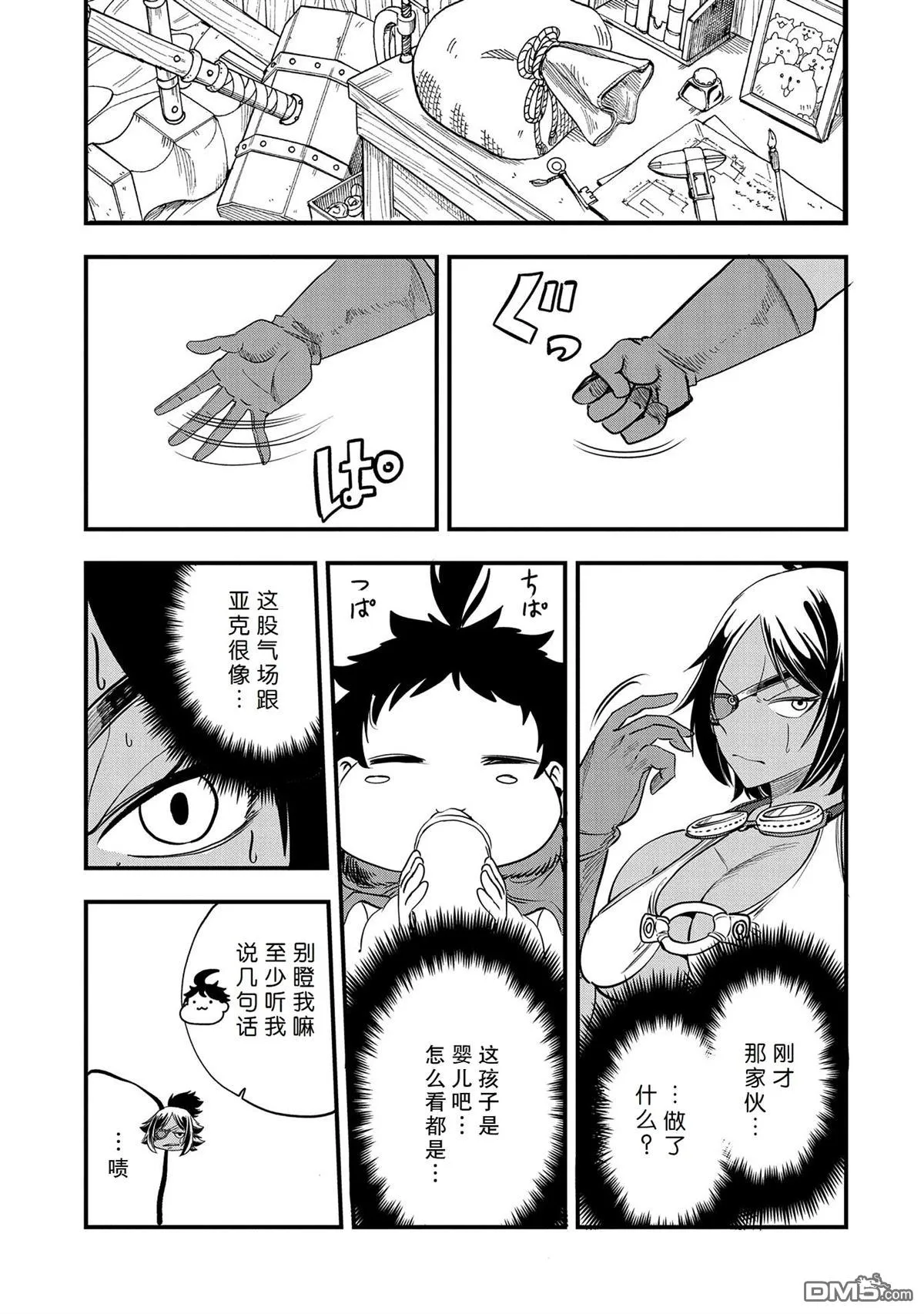第32话 第13页