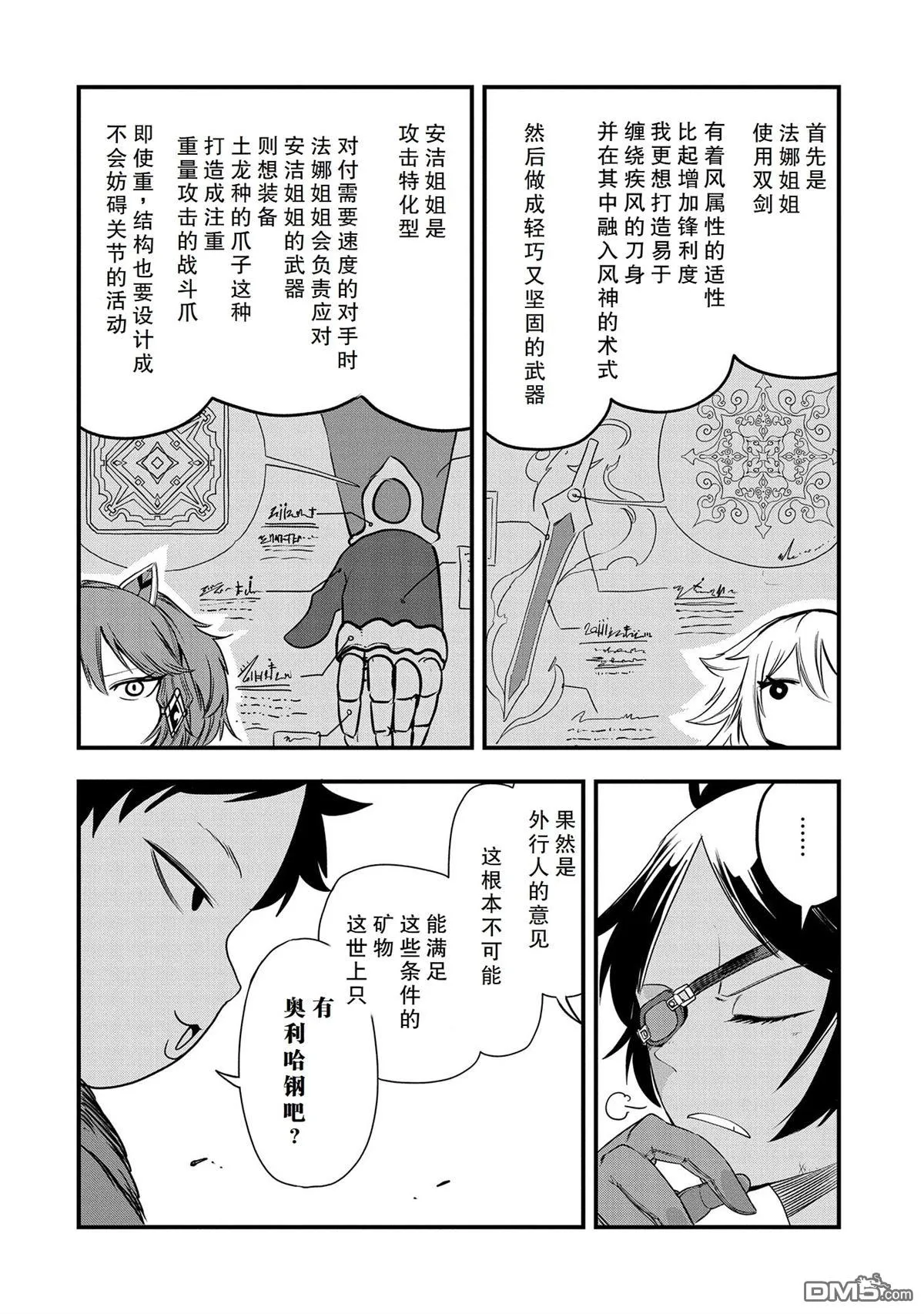 第32话 第14页