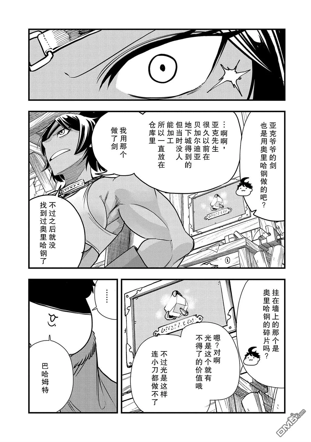第32话 第15页