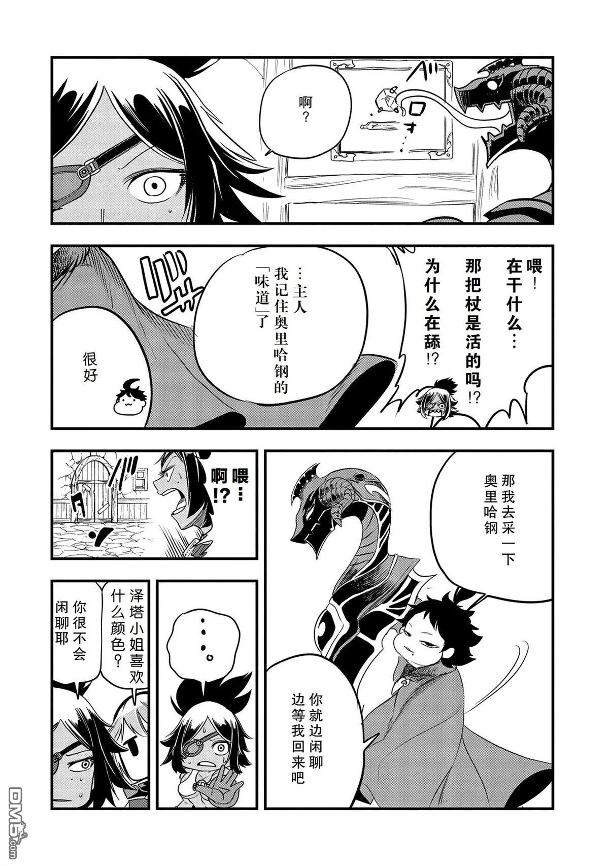 第32话 第16页