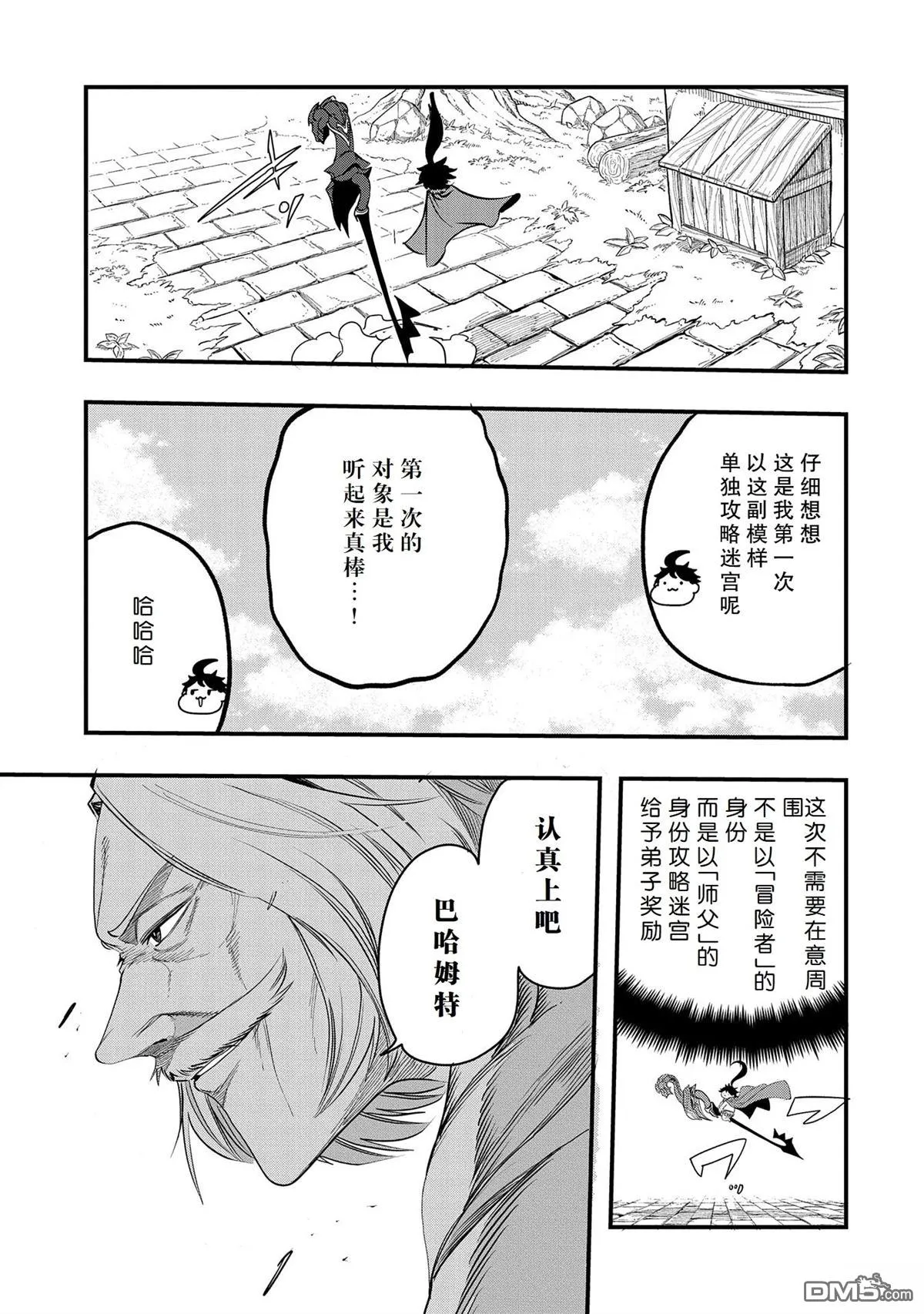 第32话 第17页