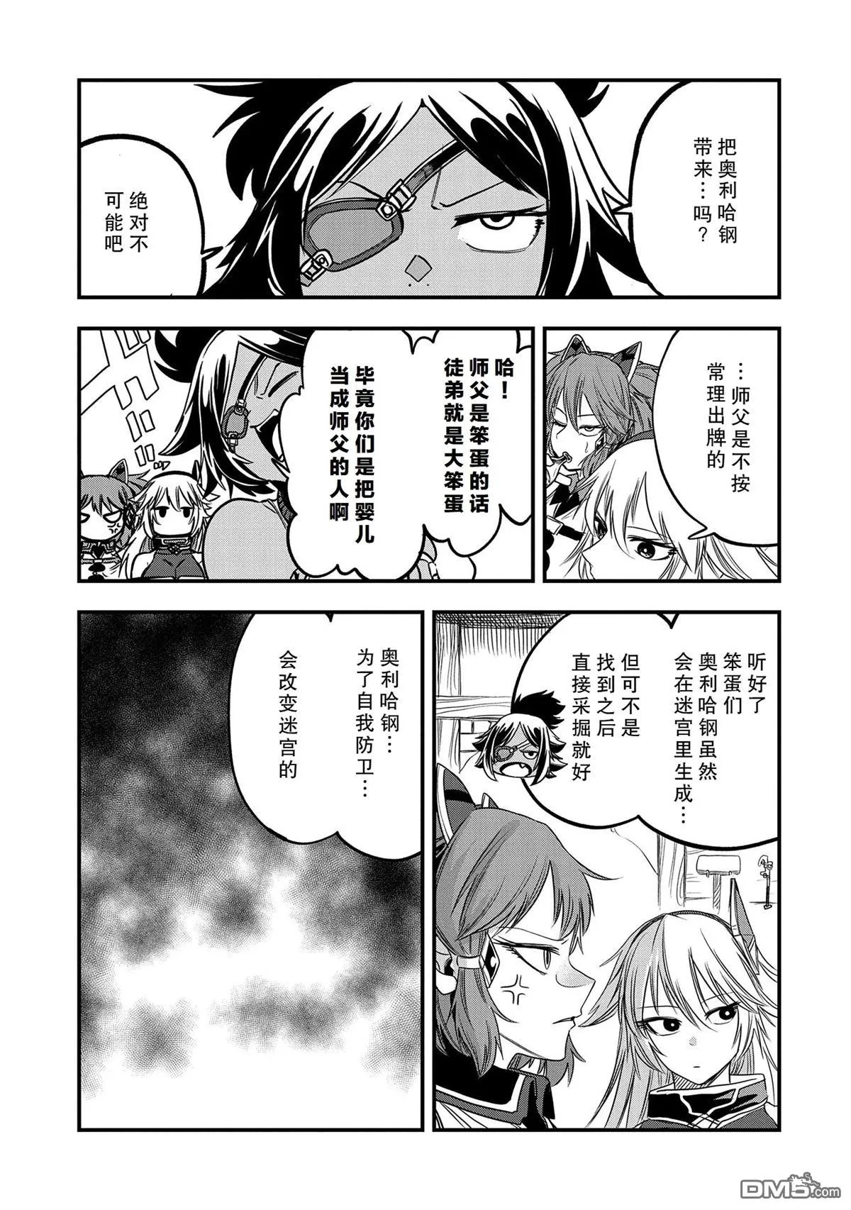 第32话 第19页
