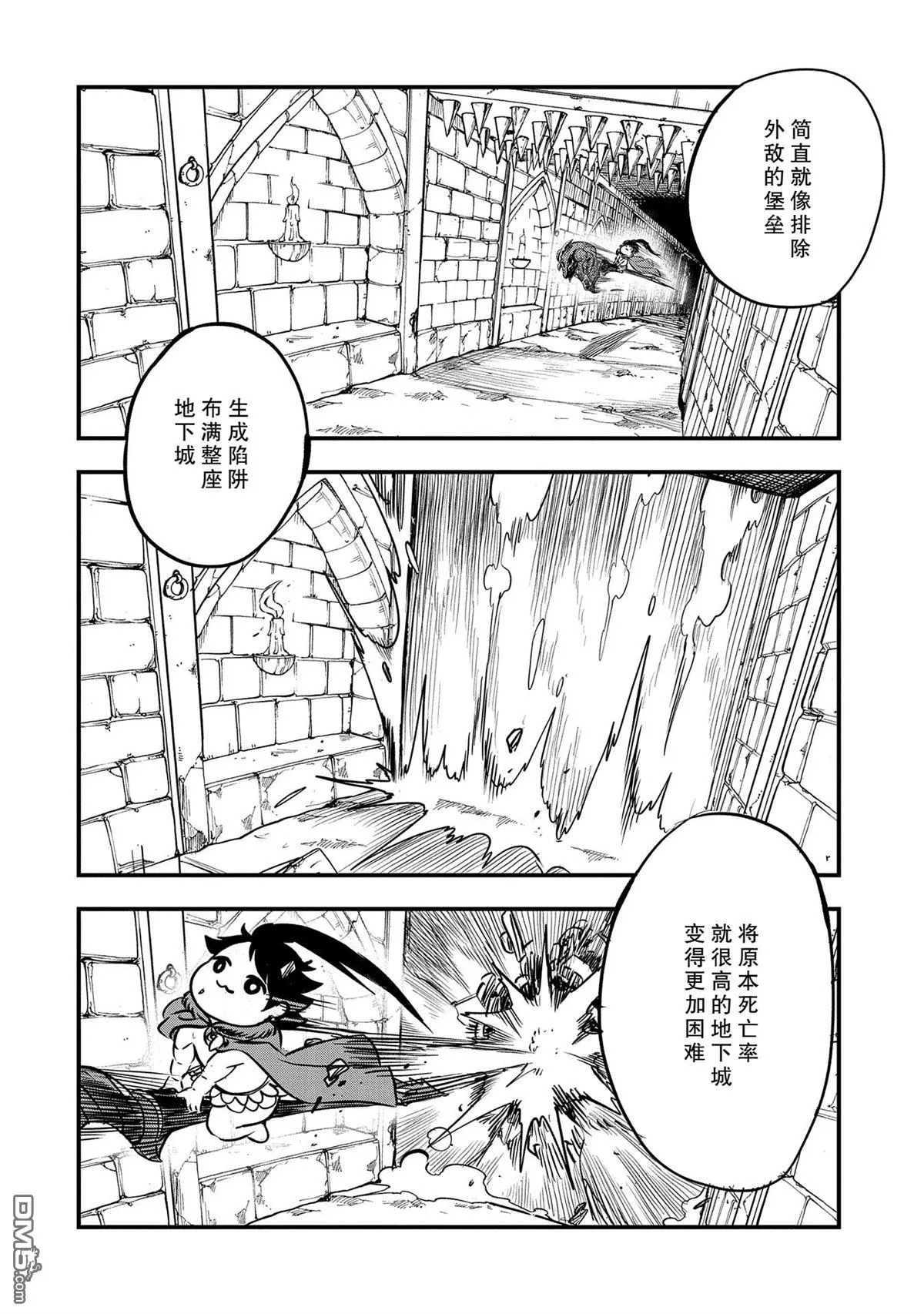第32话 第20页
