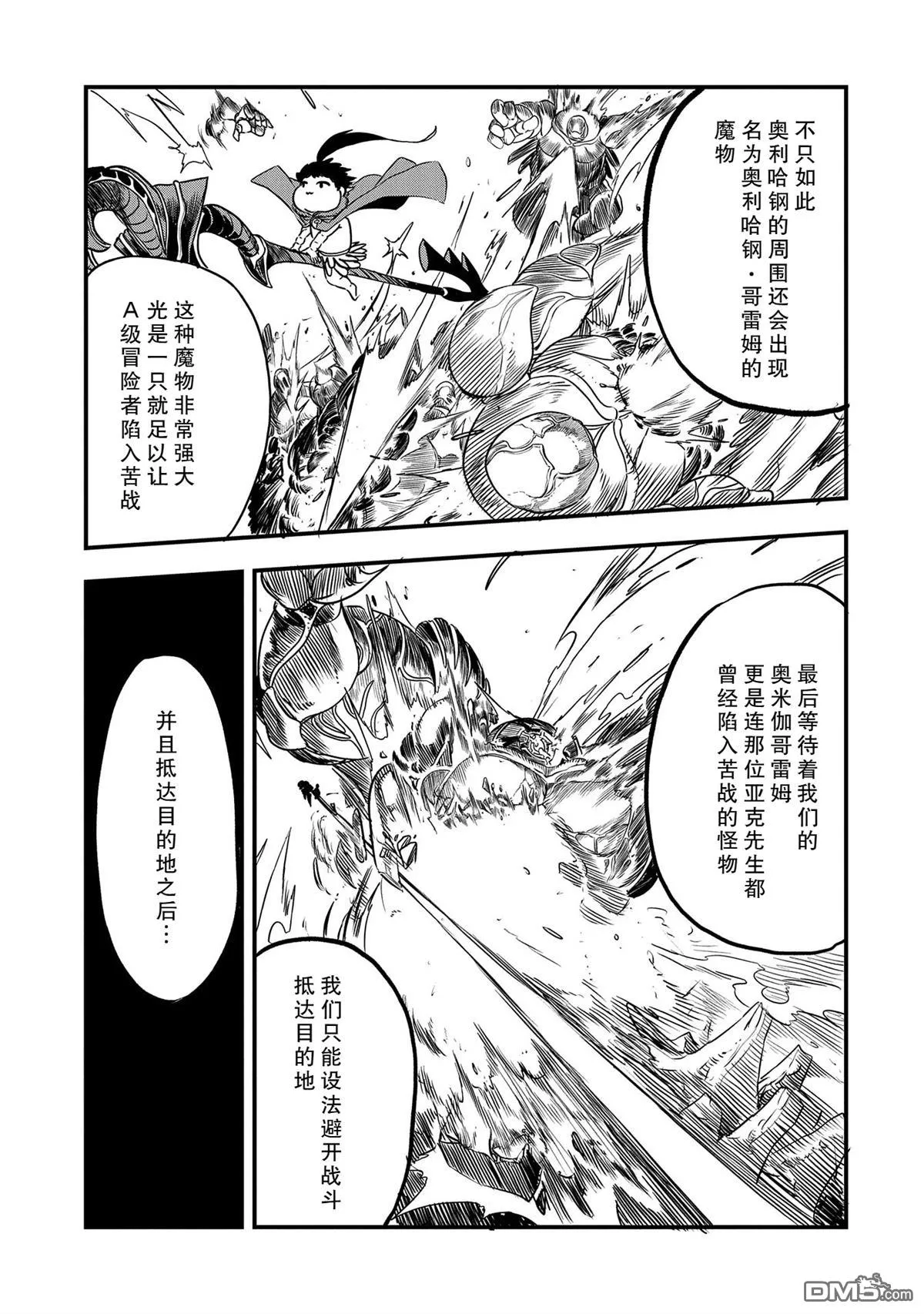 第32话 第21页