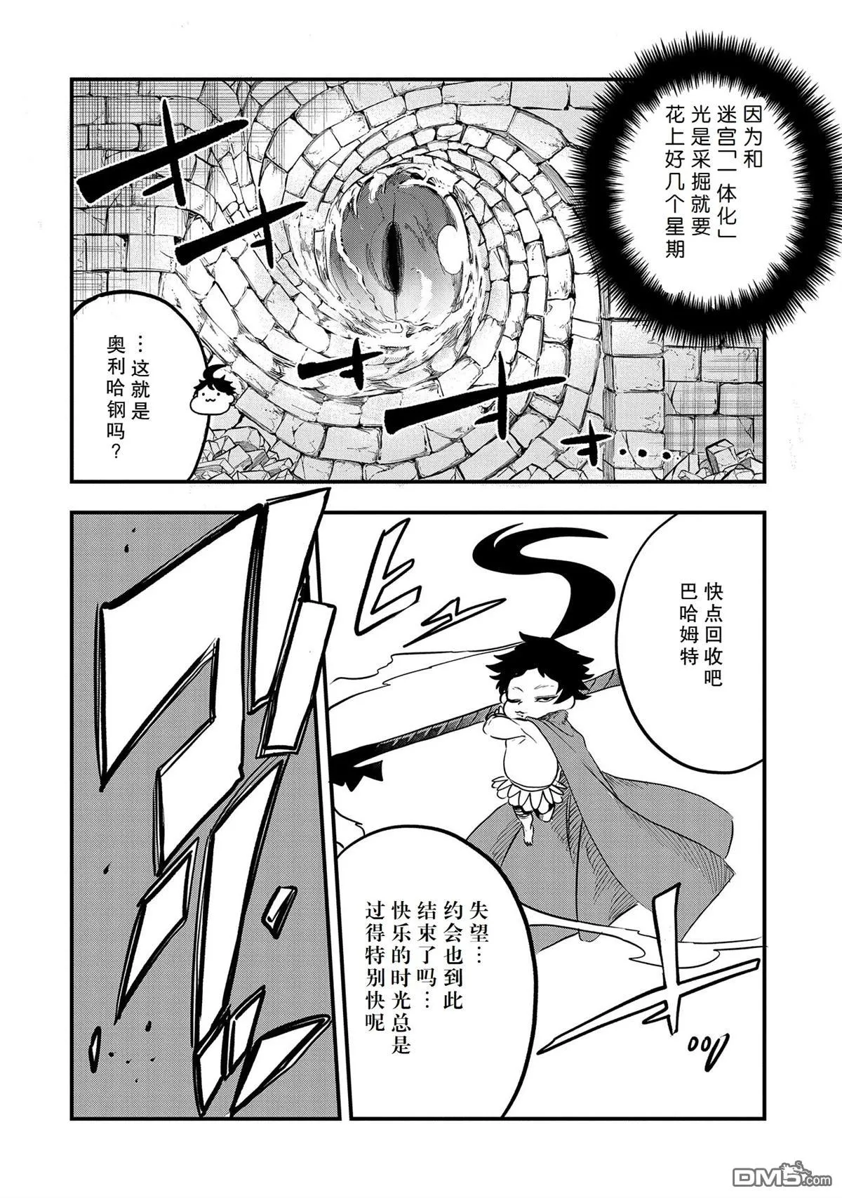 第32话 第22页