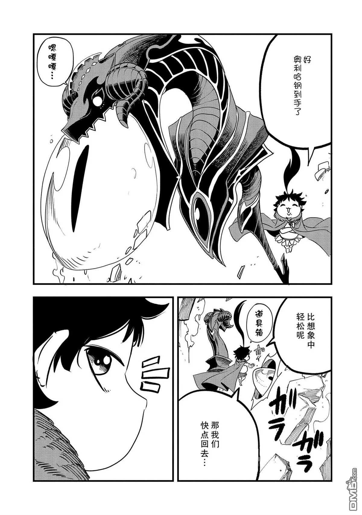第32话 第23页