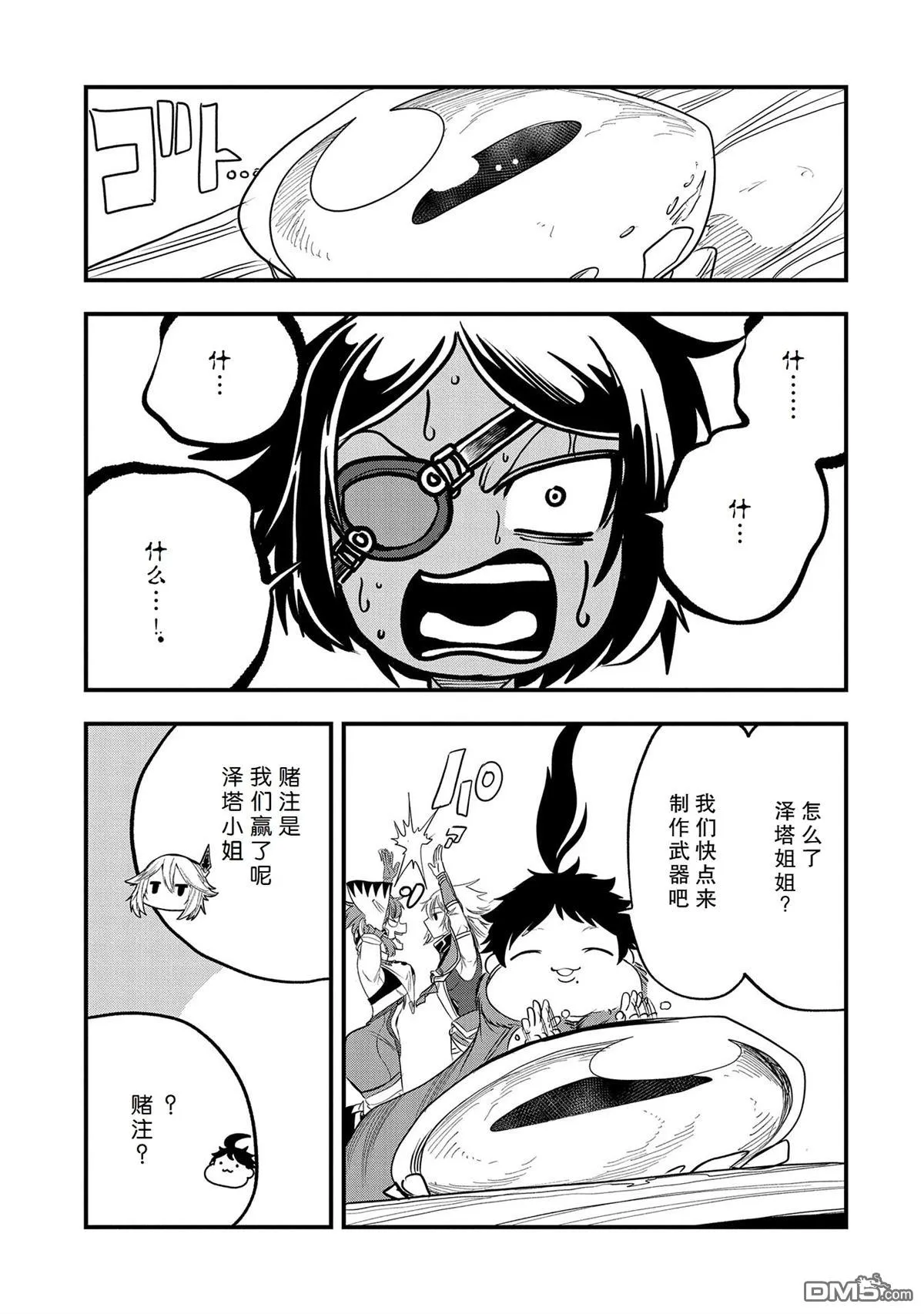 第32话 第25页