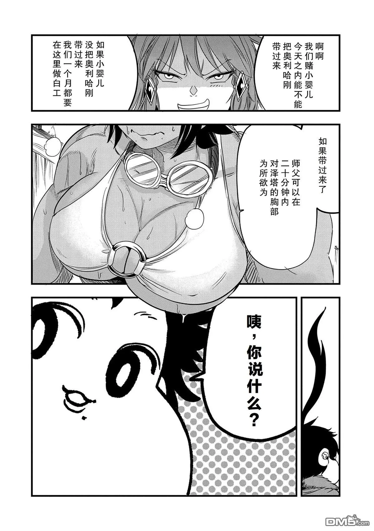 第32话 第26页