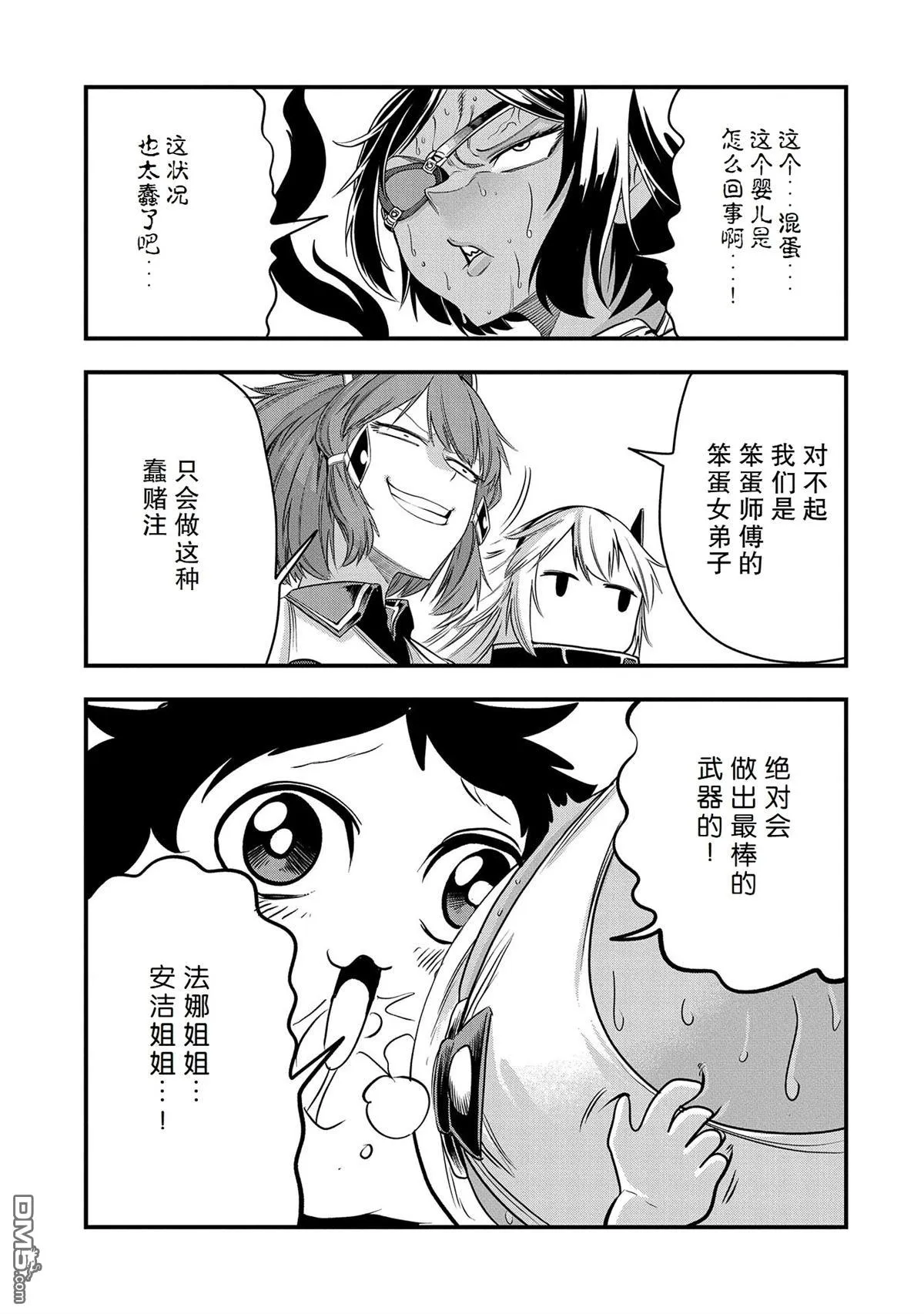 第32话 第29页