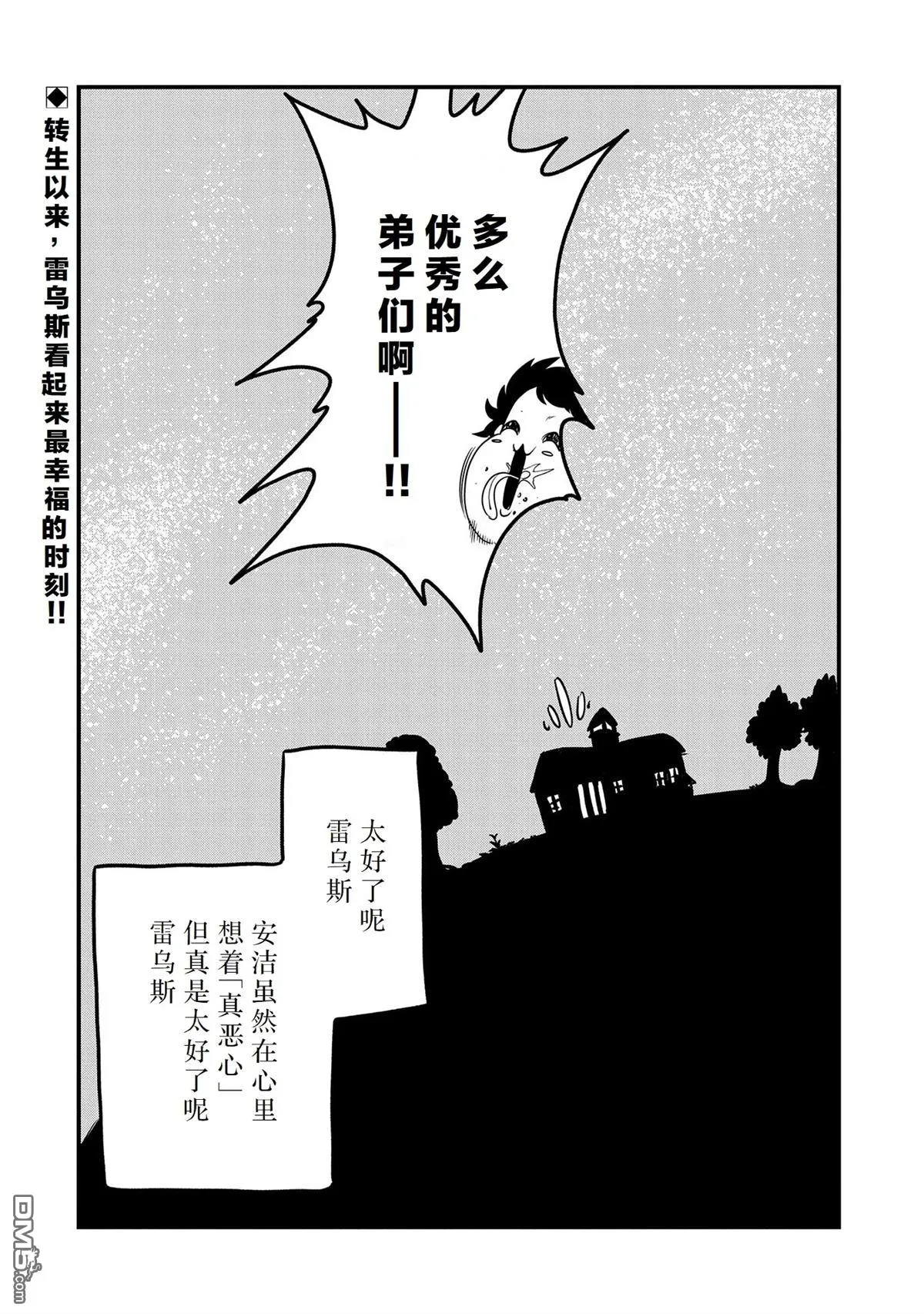 第32话 第30页