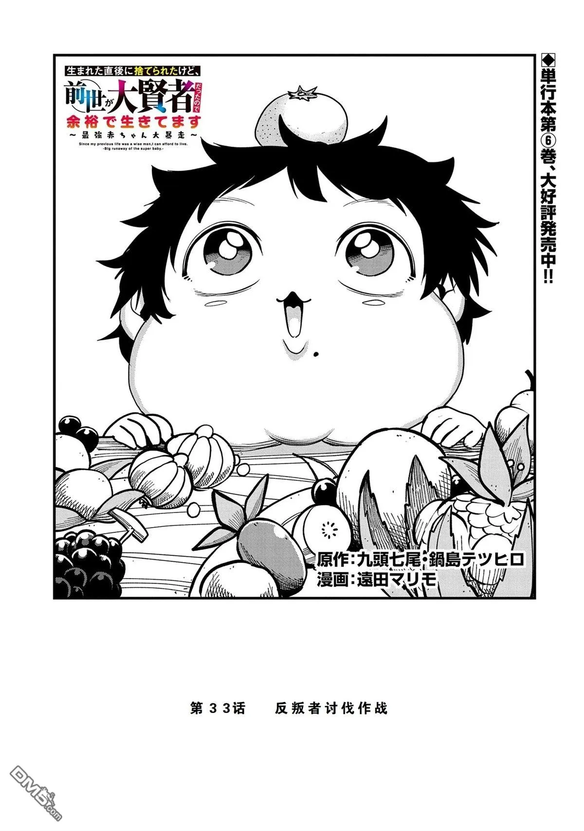 第33话 第1页