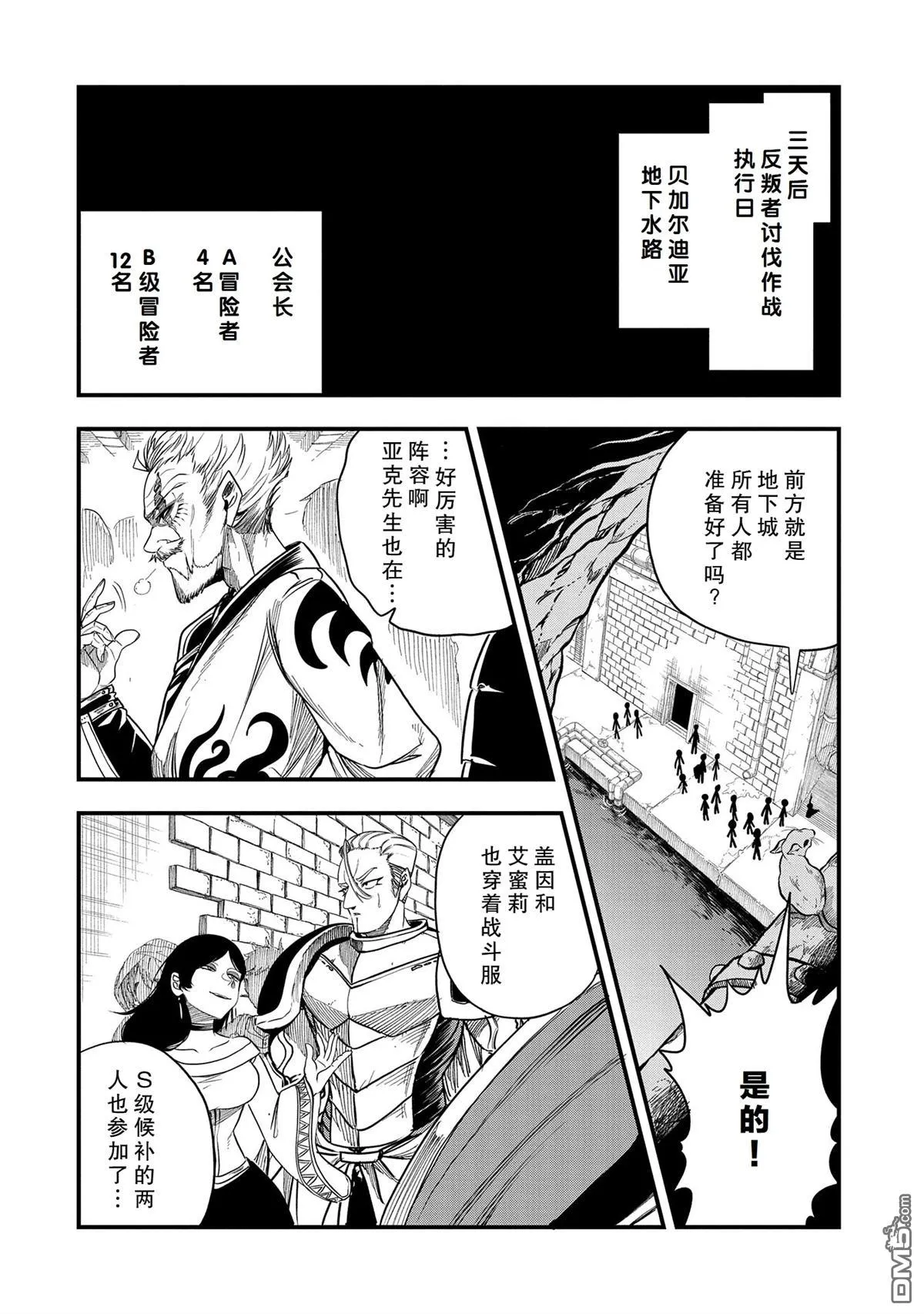 第33话 第2页
