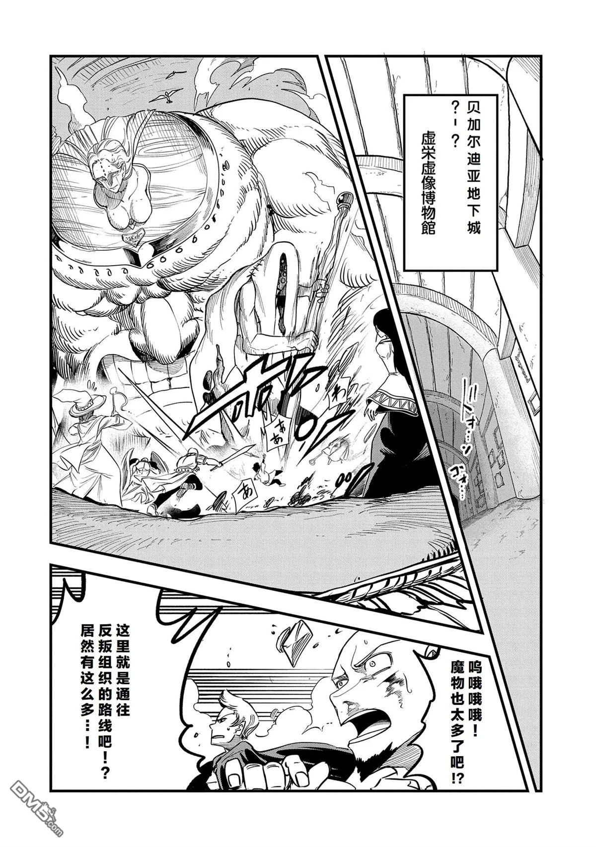 第33话 第4页