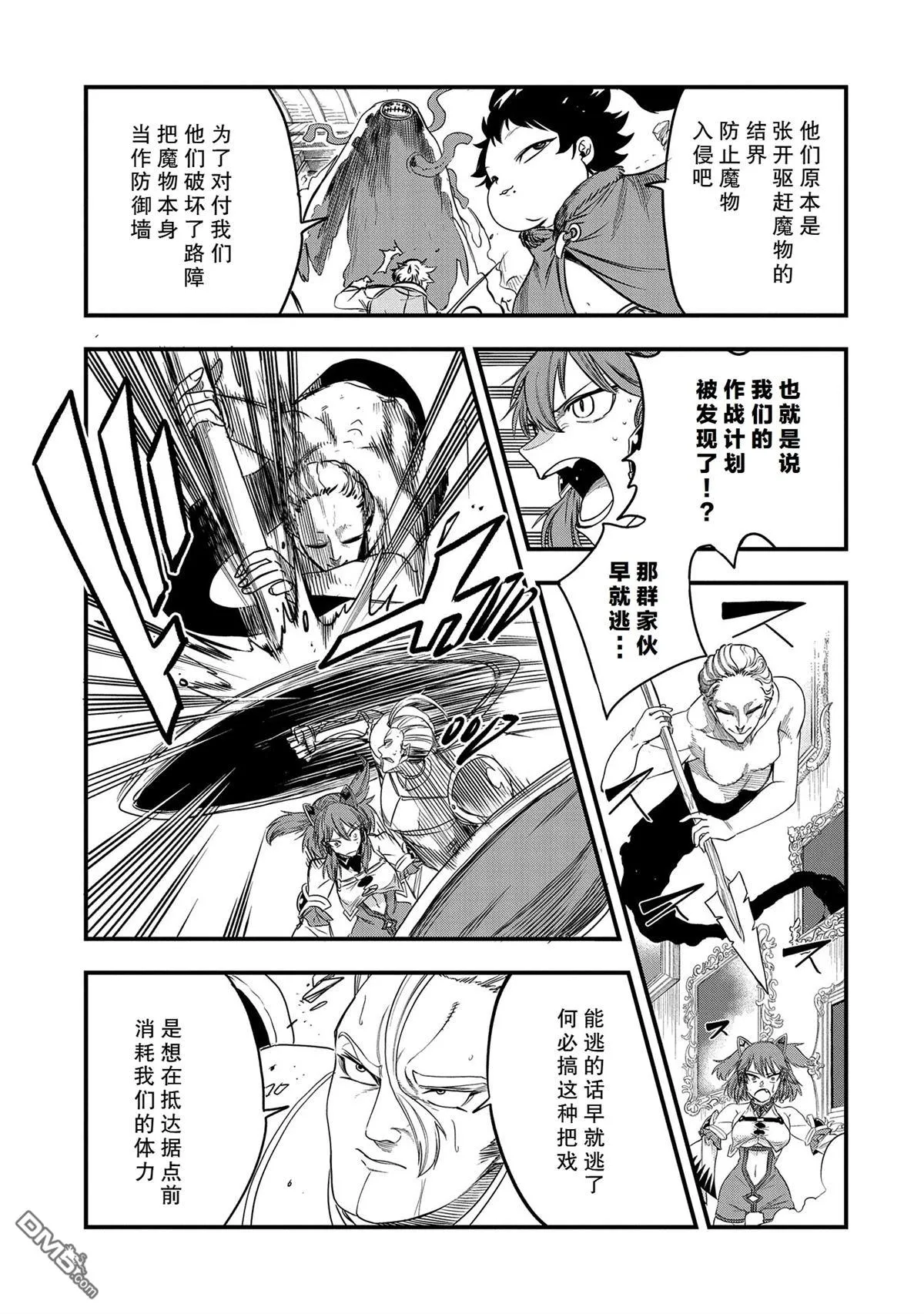第33话 第5页