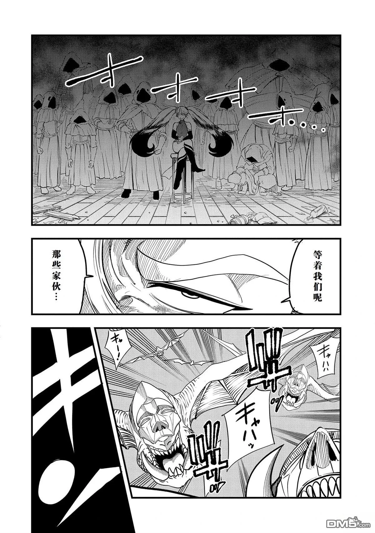 第33话 第6页
