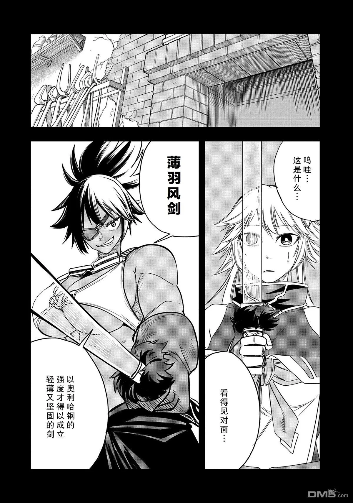 第33话 第8页