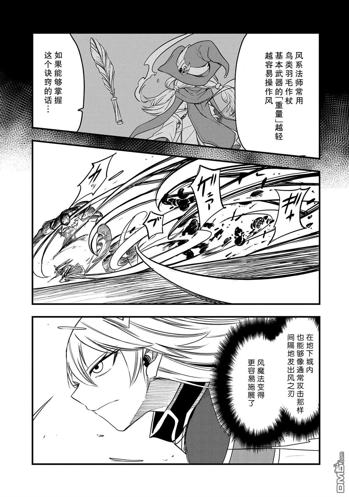 第33话 第9页
