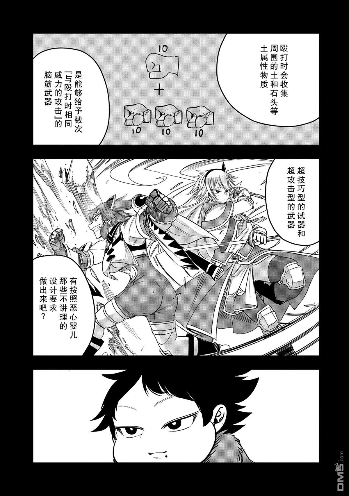 第33话 第13页