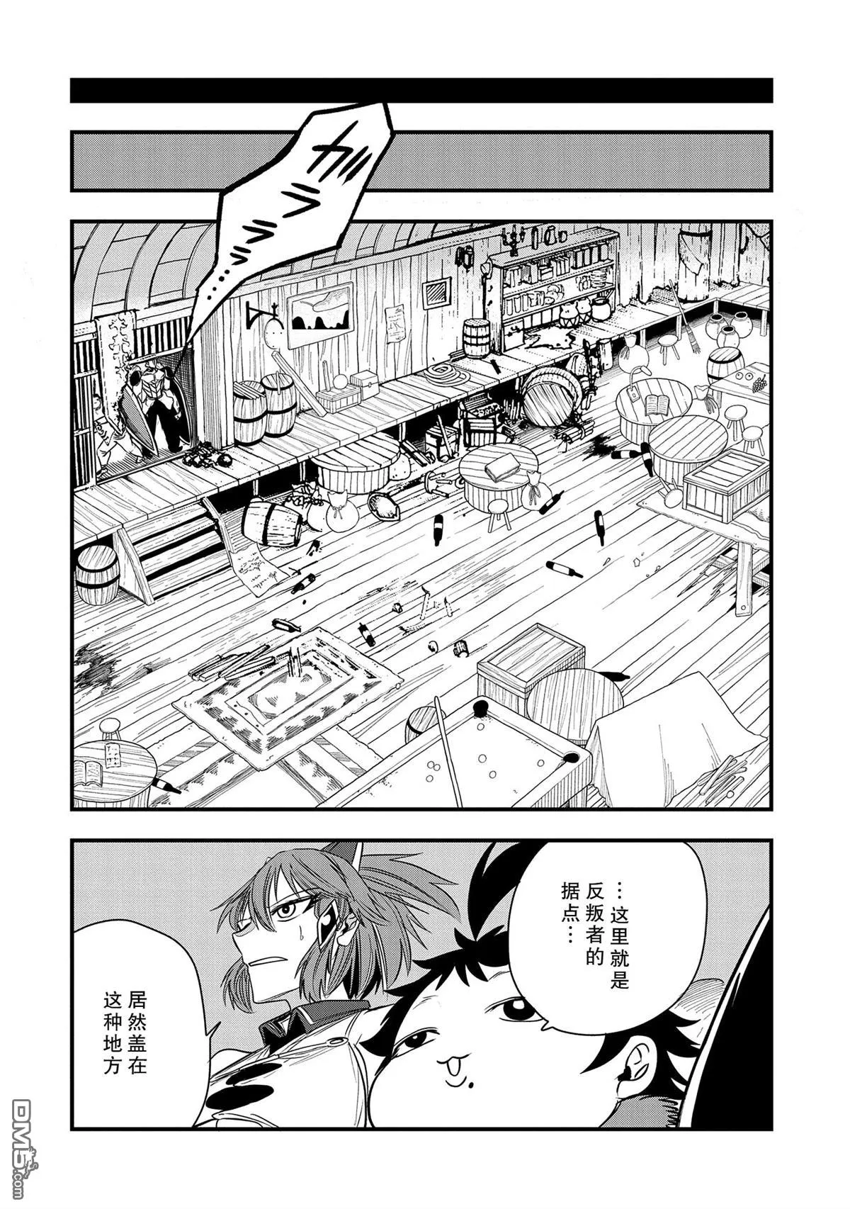 第33话 第16页