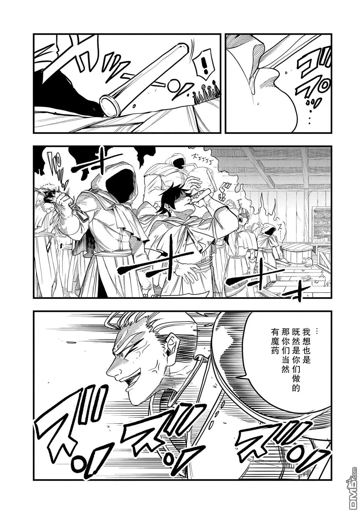 第33话 第17页