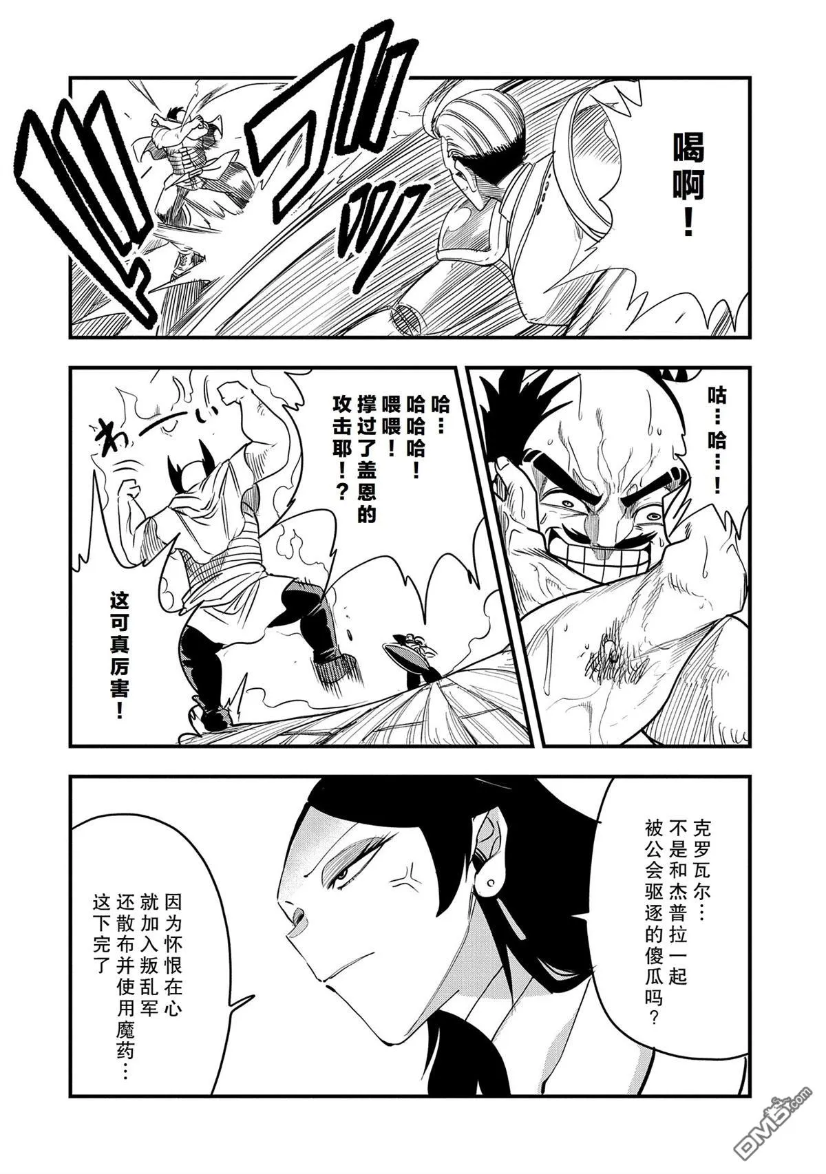 第33话 第18页