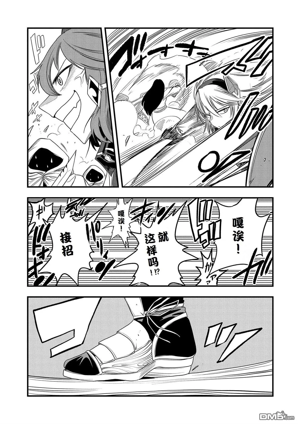 第33话 第19页