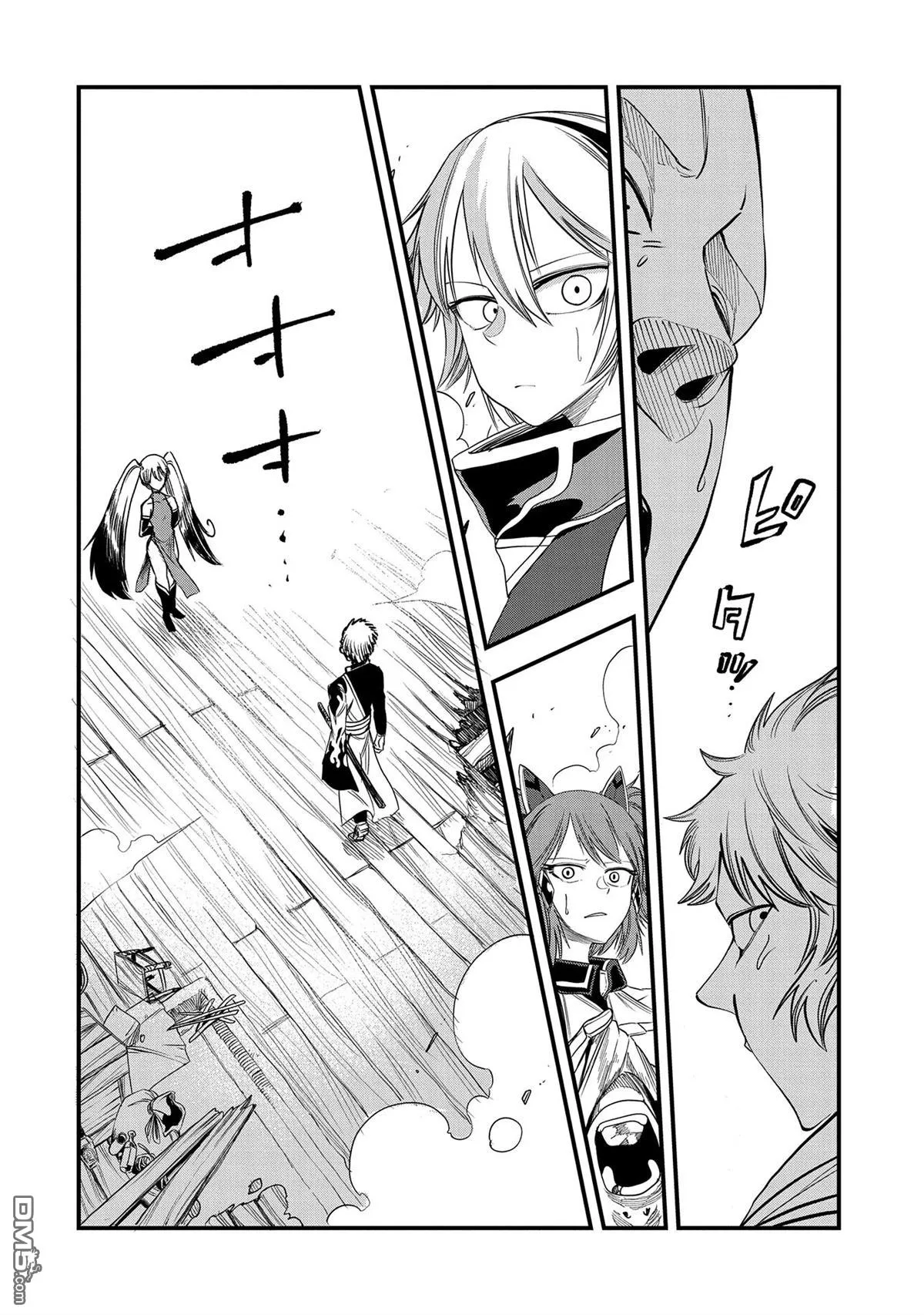 第33话 第20页