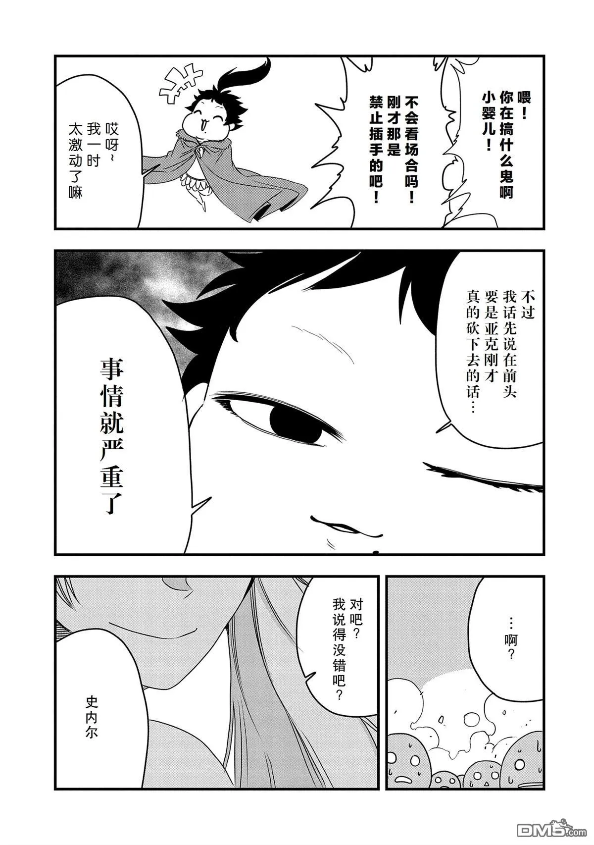第33话 第25页