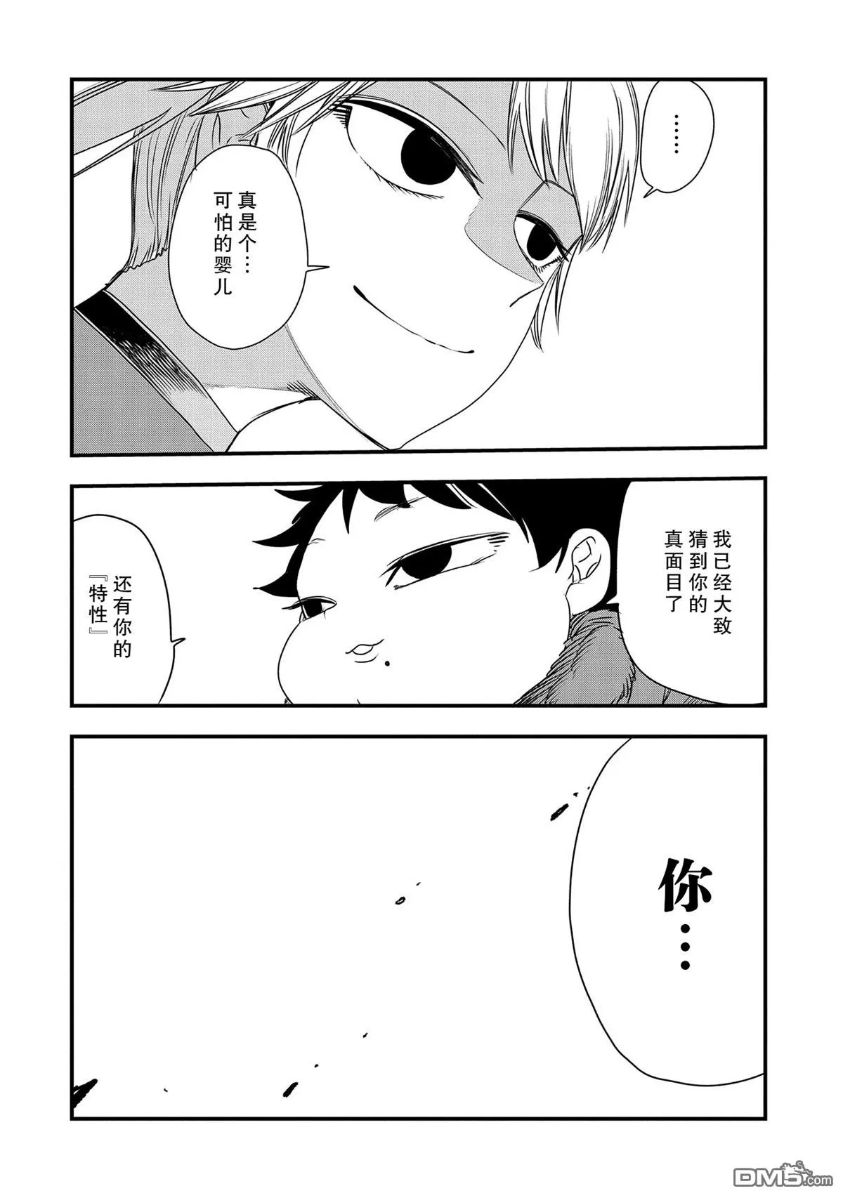 第33话 第26页